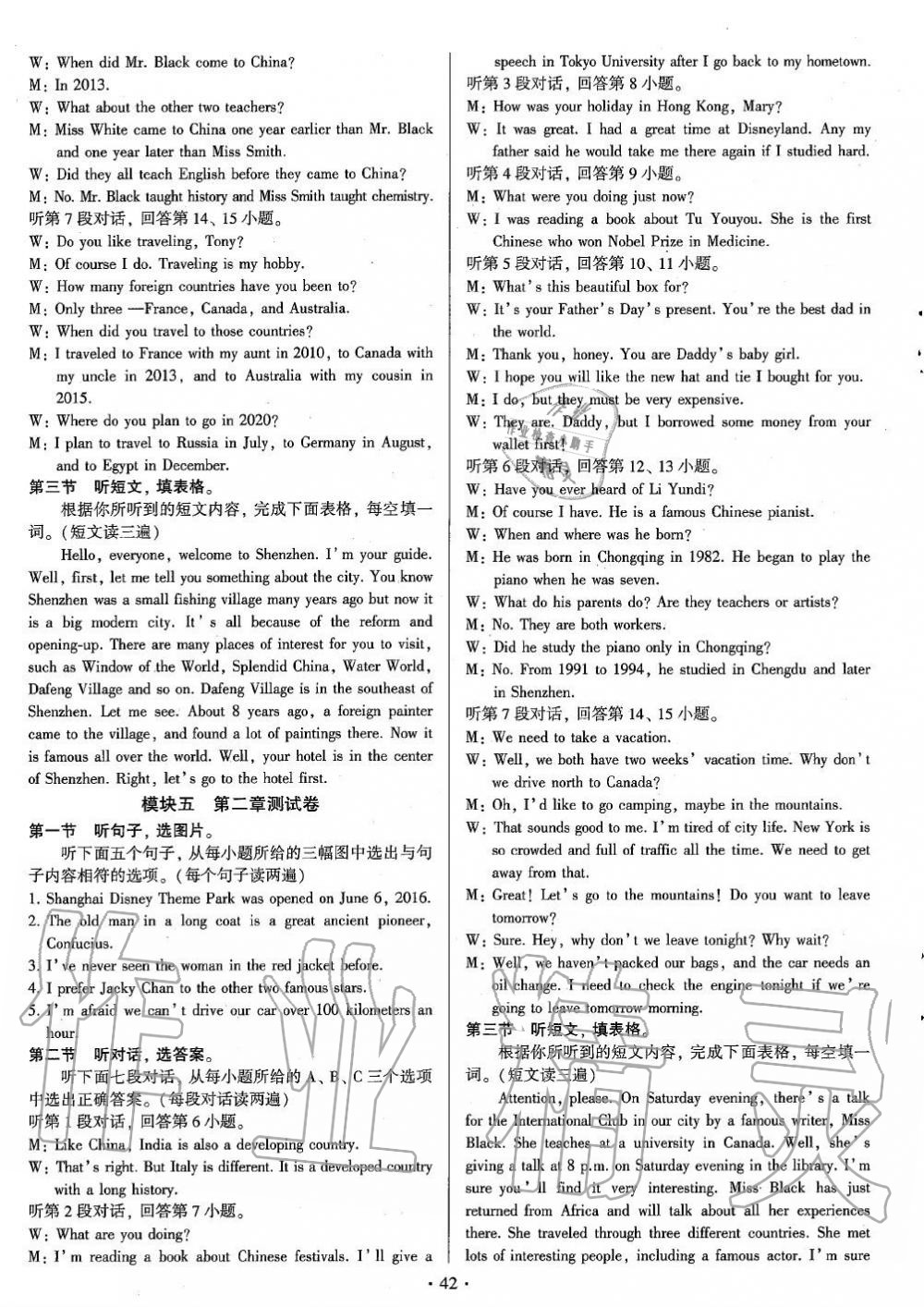 2019年初中英語(yǔ)練習(xí)加過(guò)關(guān)九年級(jí)全一冊(cè)仁愛(ài)版 第42頁(yè)