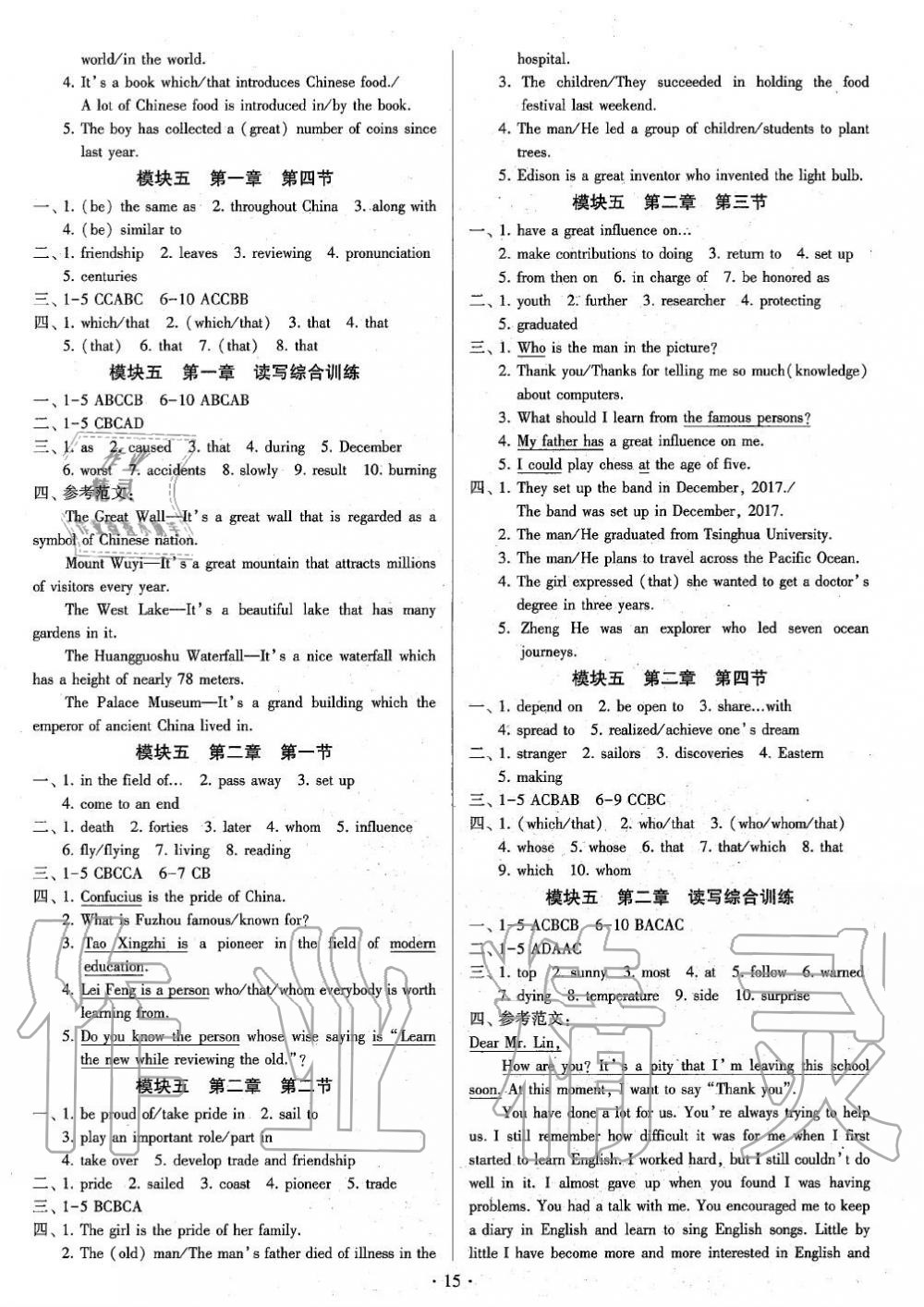 2019年初中英語(yǔ)練習(xí)加過(guò)關(guān)九年級(jí)全一冊(cè)仁愛(ài)版 第14頁(yè)