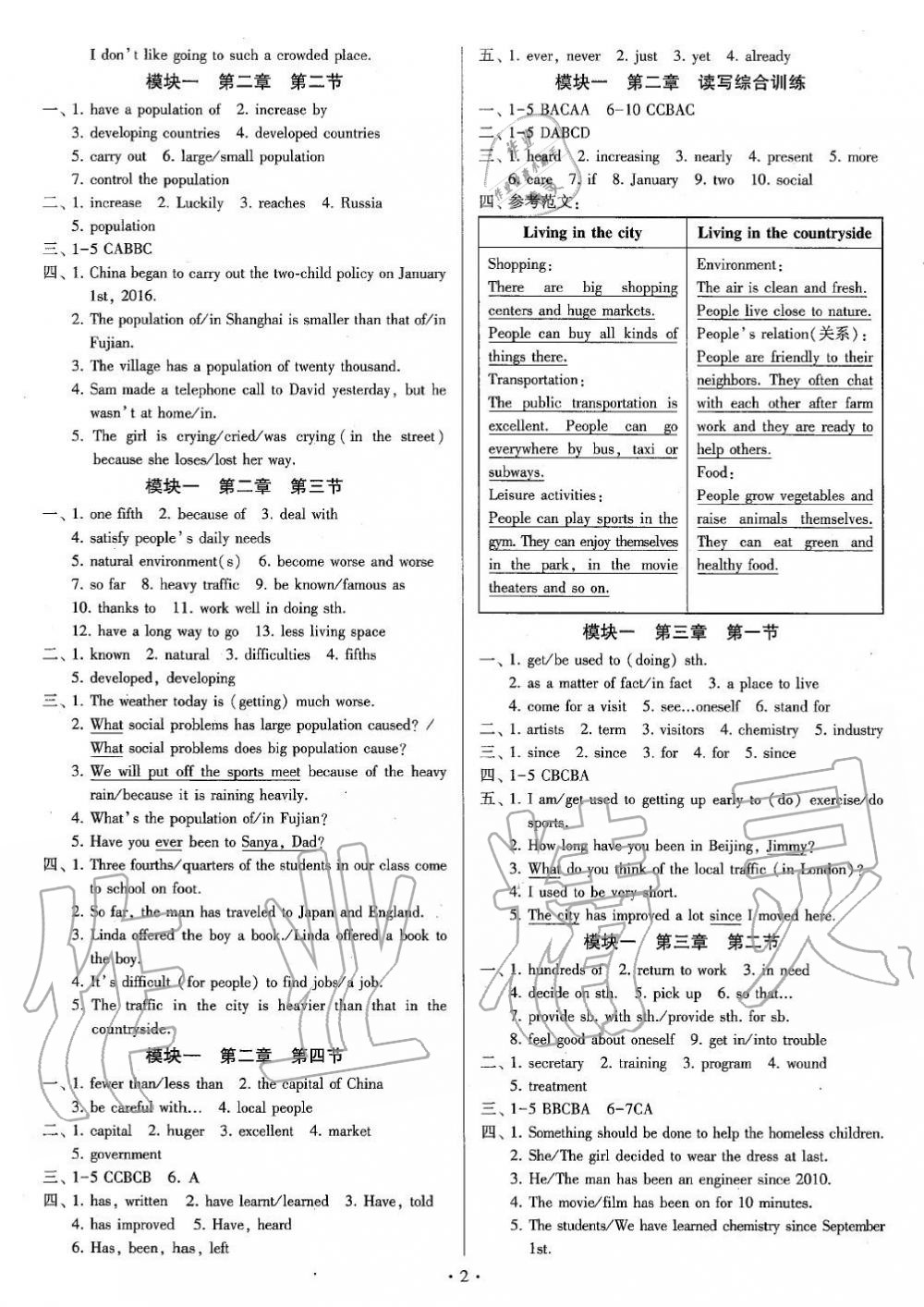 2019年初中英語(yǔ)練習(xí)加過(guò)關(guān)九年級(jí)全一冊(cè)仁愛(ài)版 第2頁(yè)