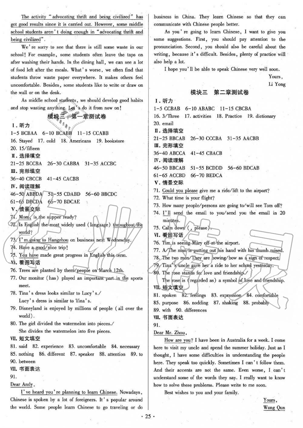 2019年初中英語(yǔ)練習(xí)加過(guò)關(guān)九年級(jí)全一冊(cè)仁愛版 第24頁(yè)