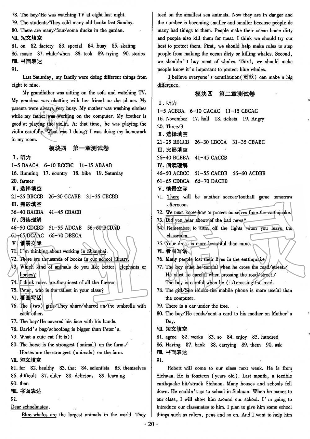 2019年初中英語同步練習(xí)加過關(guān)測試八年級上冊仁愛版 第20頁