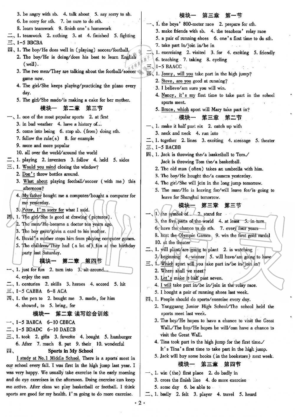 2019年初中英語同步練習(xí)加過關(guān)測試八年級上冊仁愛版 第2頁