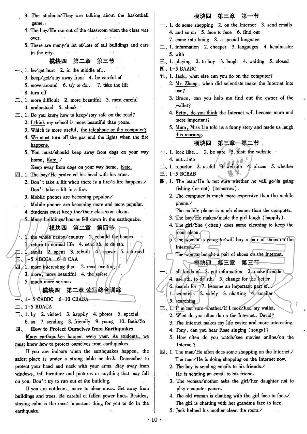 2019年初中英語同步練習(xí)加過關(guān)測(cè)試八年級(jí)上冊(cè)仁愛版 第10頁