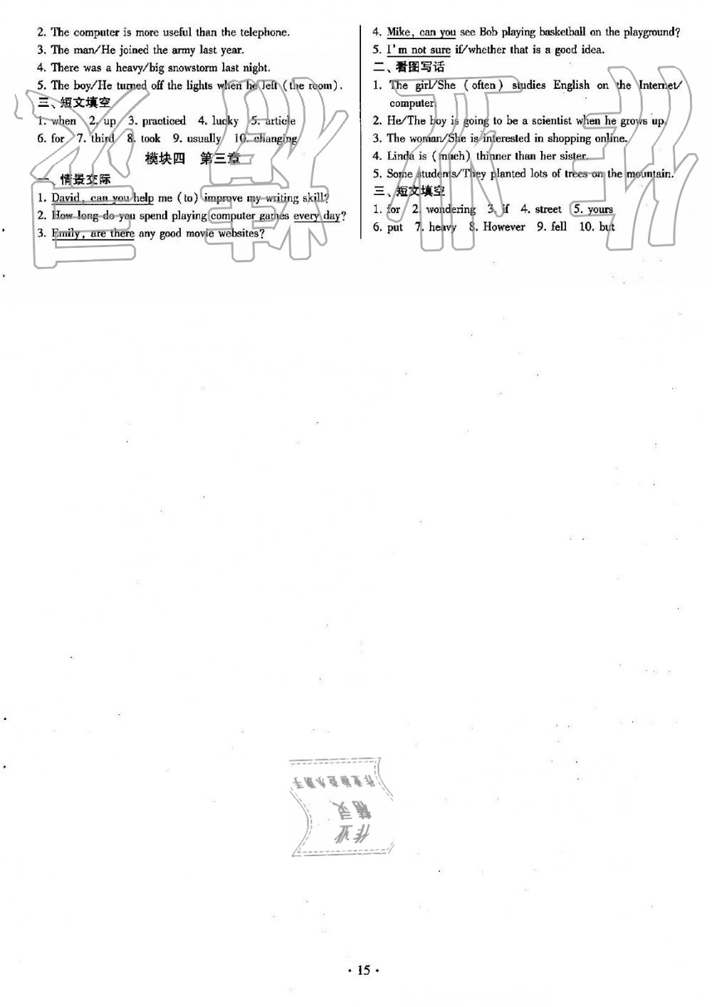 2019年初中英語同步練習(xí)加過關(guān)測試八年級上冊仁愛版 第15頁