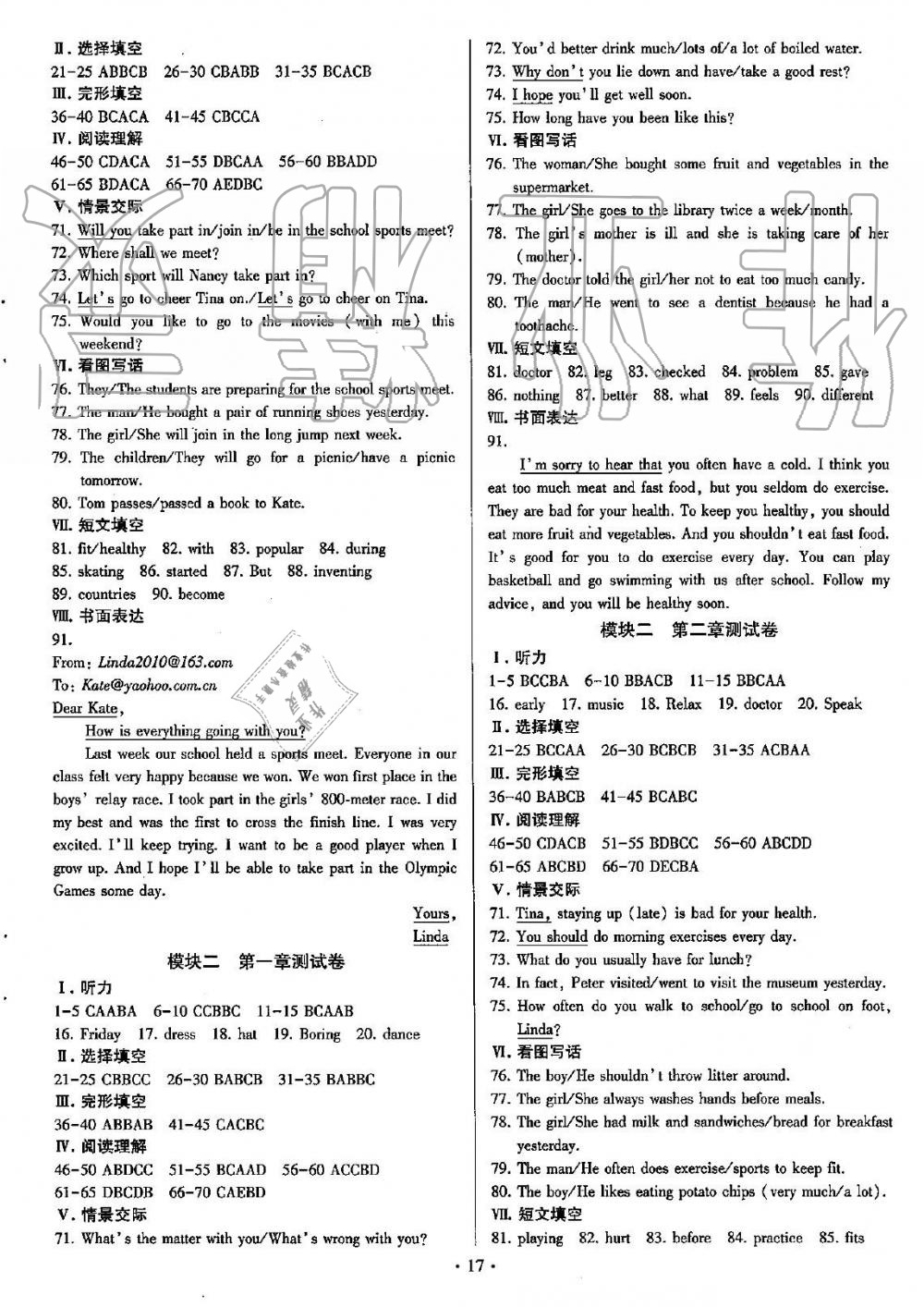 2019年初中英語(yǔ)同步練習(xí)加過(guò)關(guān)測(cè)試八年級(jí)上冊(cè)仁愛(ài)版 第17頁(yè)