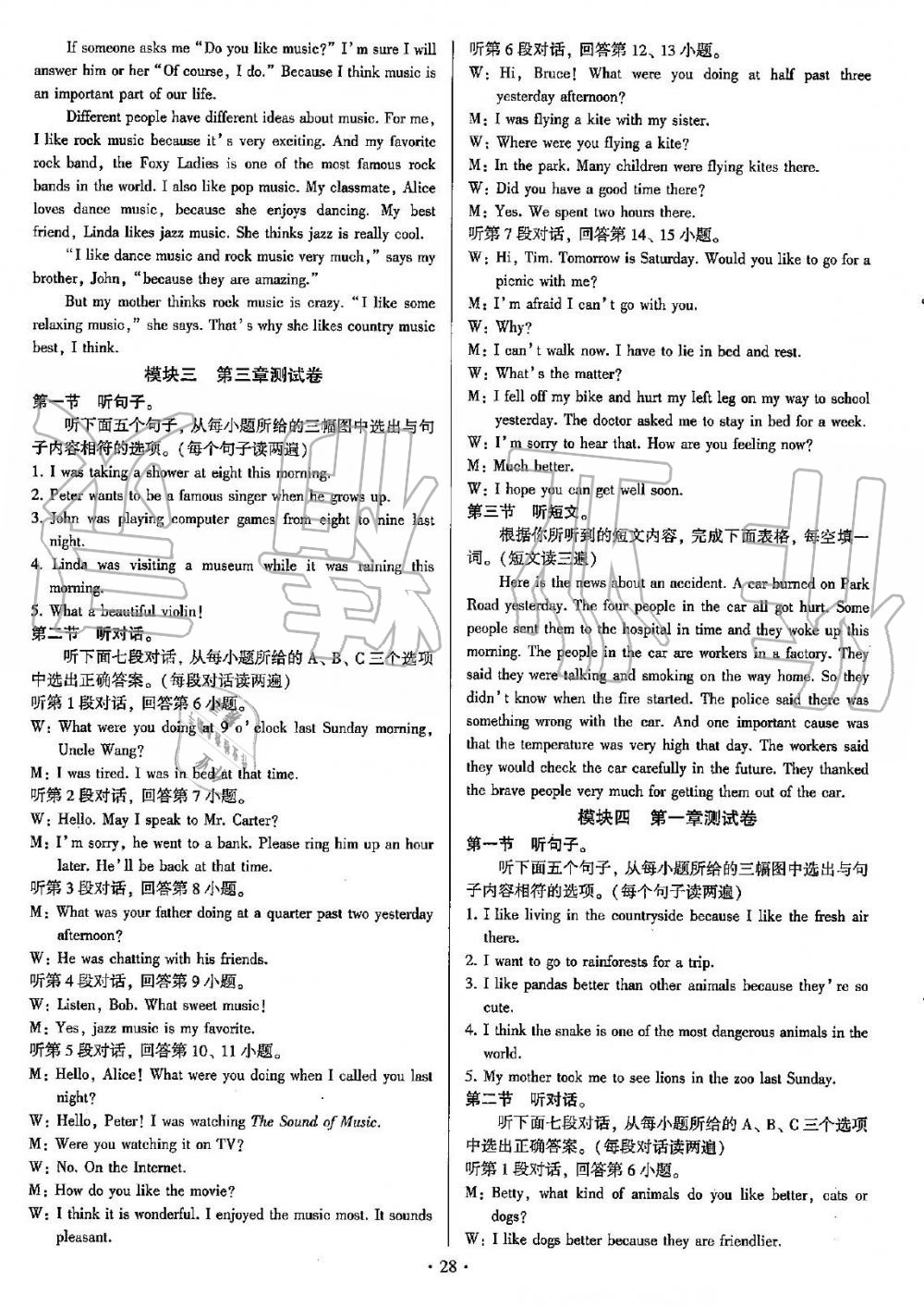 2019年初中英語(yǔ)同步練習(xí)加過(guò)關(guān)測(cè)試八年級(jí)上冊(cè)仁愛(ài)版 第28頁(yè)