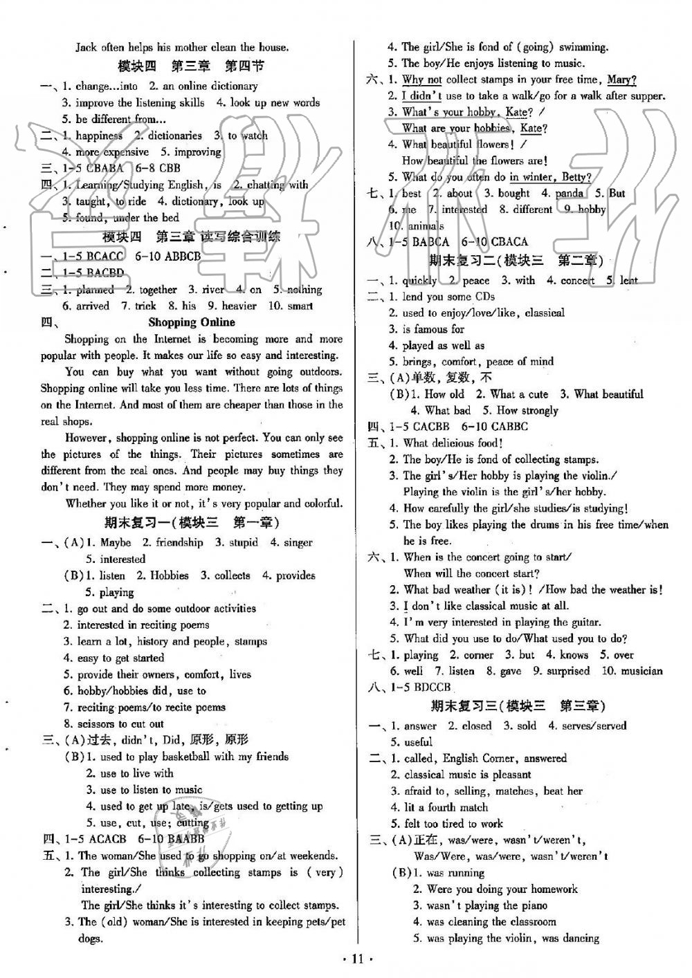 2019年初中英語同步練習(xí)加過關(guān)測試八年級上冊仁愛版 第11頁