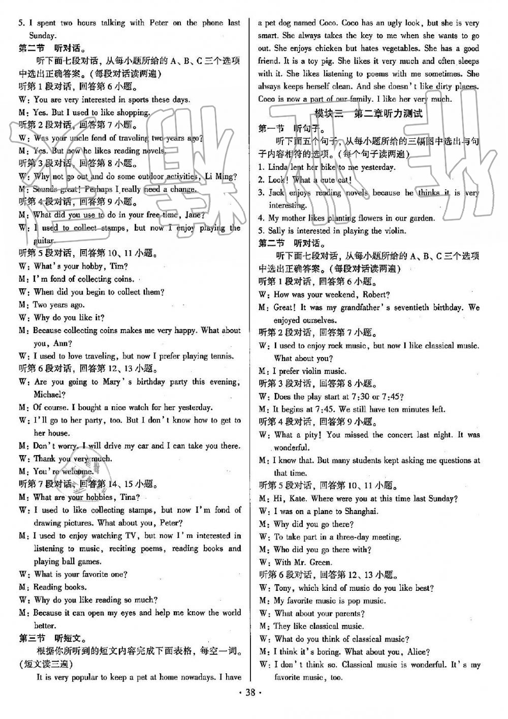 2019年初中英語(yǔ)同步練習(xí)加過(guò)關(guān)測(cè)試八年級(jí)上冊(cè)仁愛版 第38頁(yè)