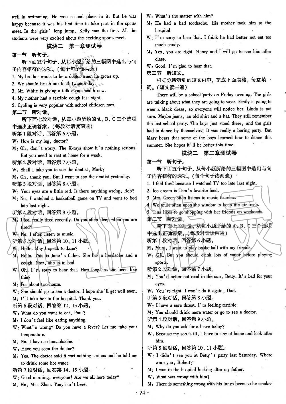 2019年初中英語(yǔ)同步練習(xí)加過(guò)關(guān)測(cè)試八年級(jí)上冊(cè)仁愛(ài)版 第24頁(yè)