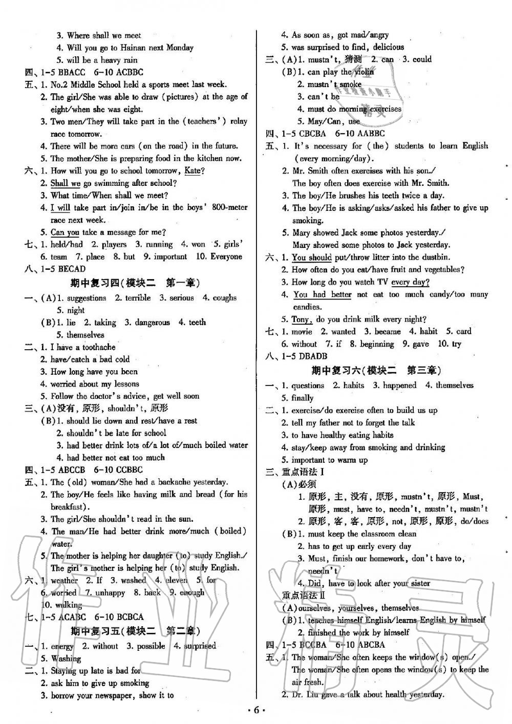 2019年初中英語(yǔ)同步練習(xí)加過(guò)關(guān)測(cè)試八年級(jí)上冊(cè)仁愛版 第6頁(yè)