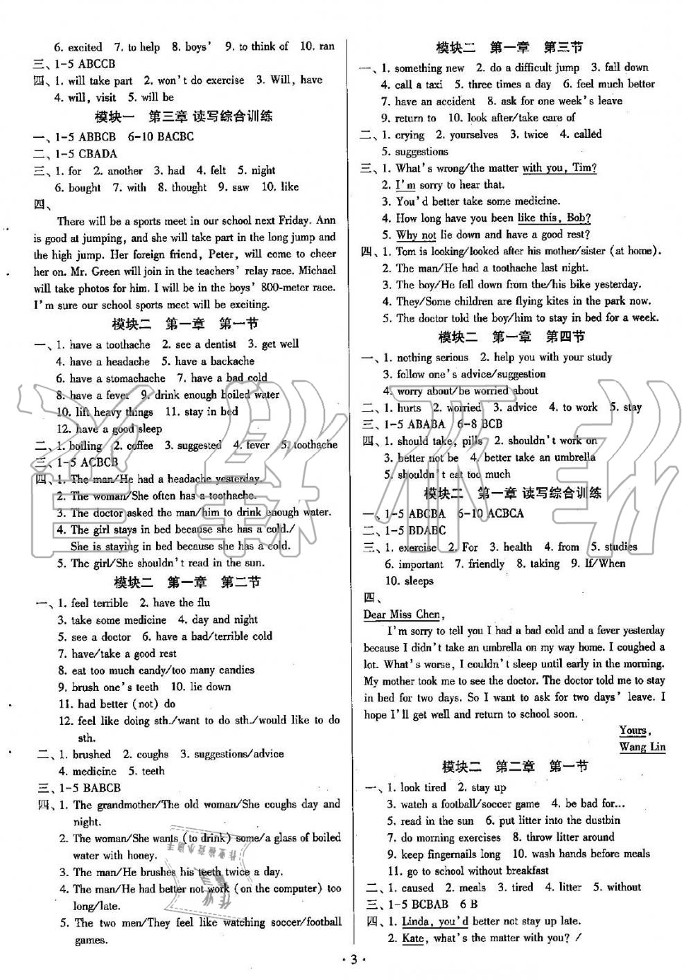 2019年初中英語(yǔ)同步練習(xí)加過(guò)關(guān)測(cè)試八年級(jí)上冊(cè)仁愛版 第3頁(yè)