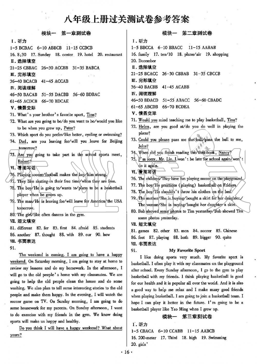 2019年初中英語同步練習(xí)加過關(guān)測試八年級上冊仁愛版 第16頁