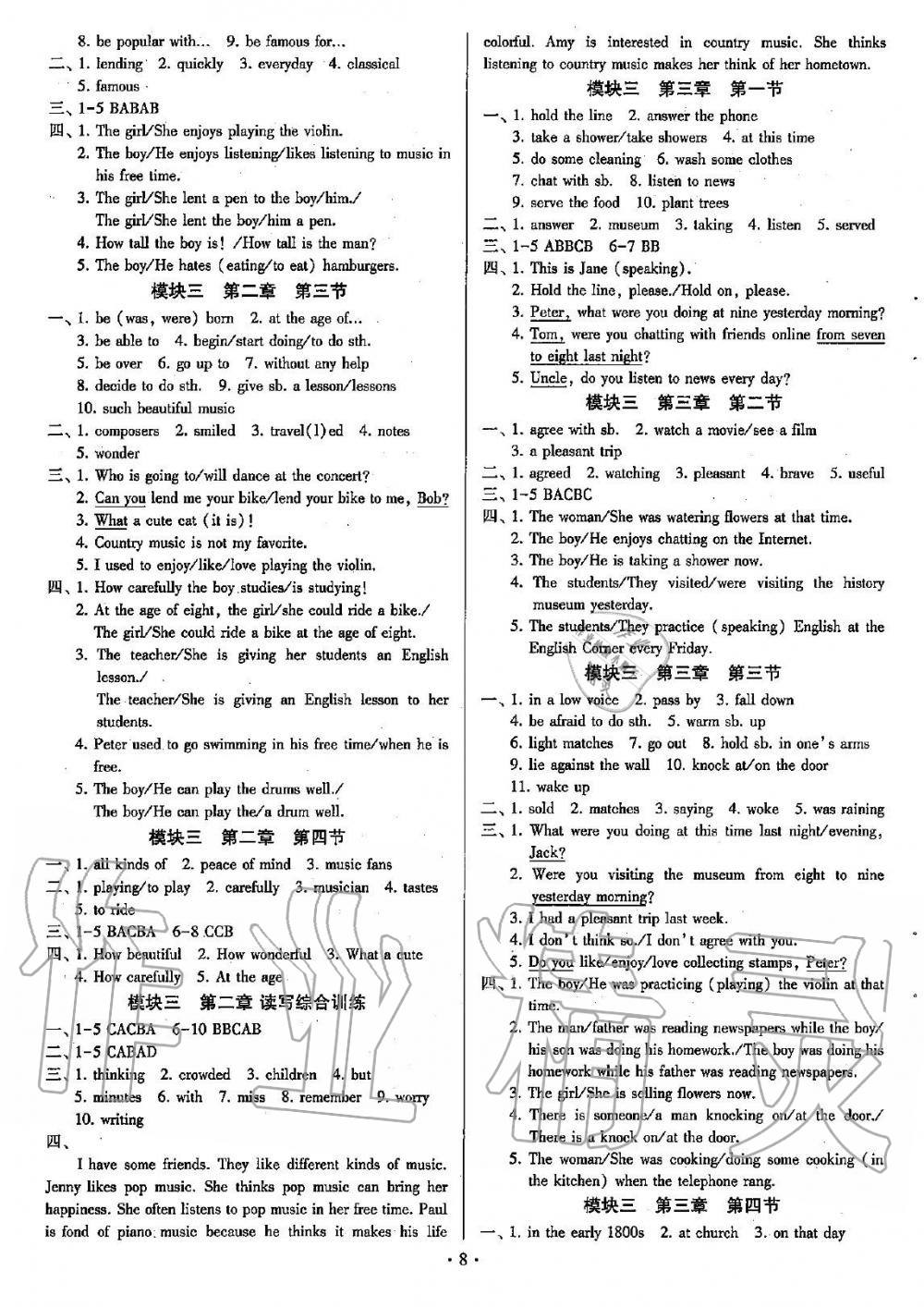 2019年初中英語同步練習(xí)加過關(guān)測試八年級上冊仁愛版 第8頁