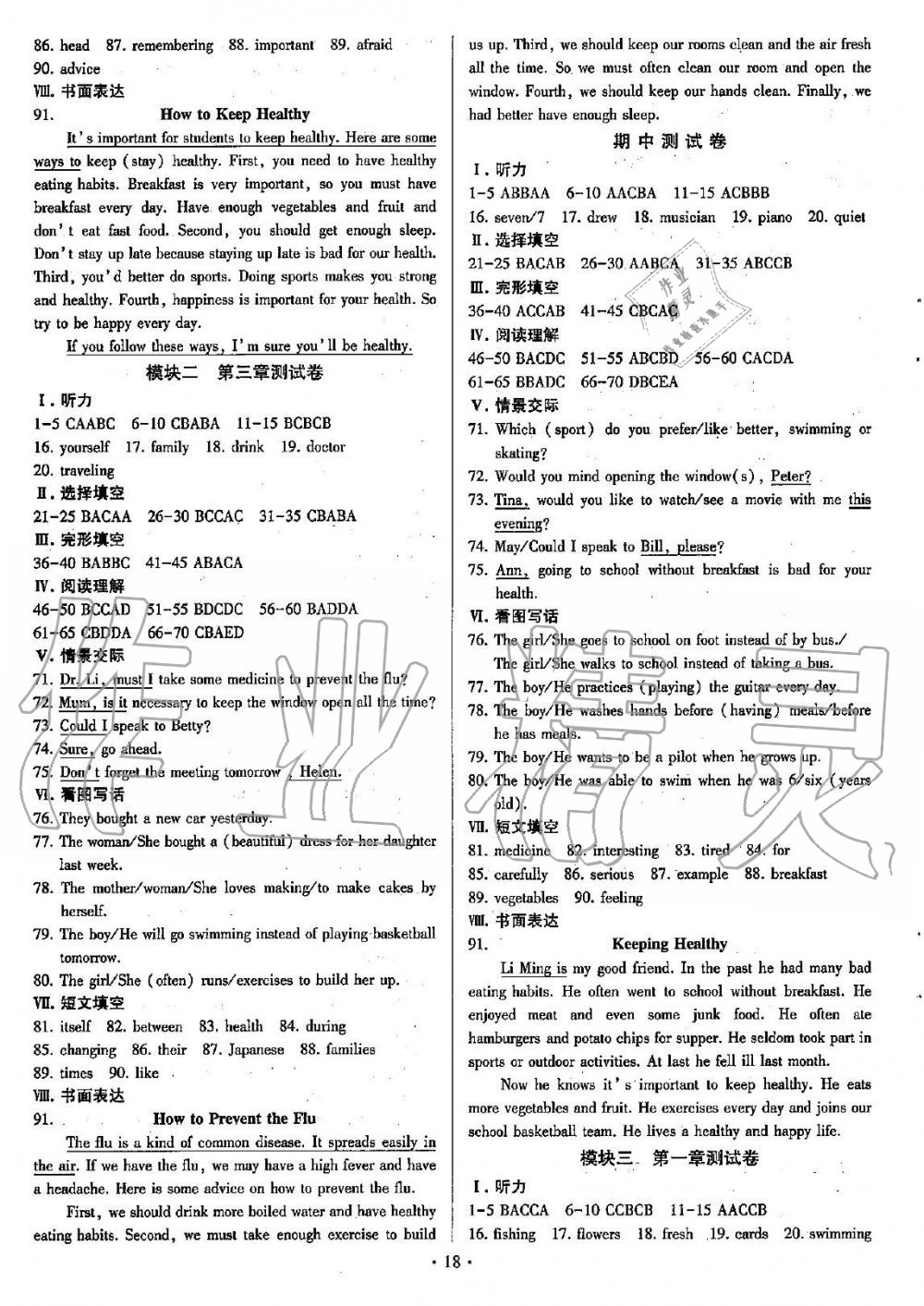 2019年初中英語同步練習加過關測試八年級上冊仁愛版 第18頁