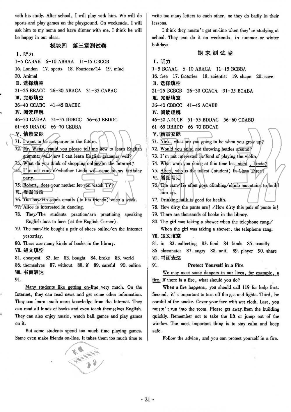 2019年初中英語(yǔ)同步練習(xí)加過(guò)關(guān)測(cè)試八年級(jí)上冊(cè)仁愛(ài)版 第21頁(yè)