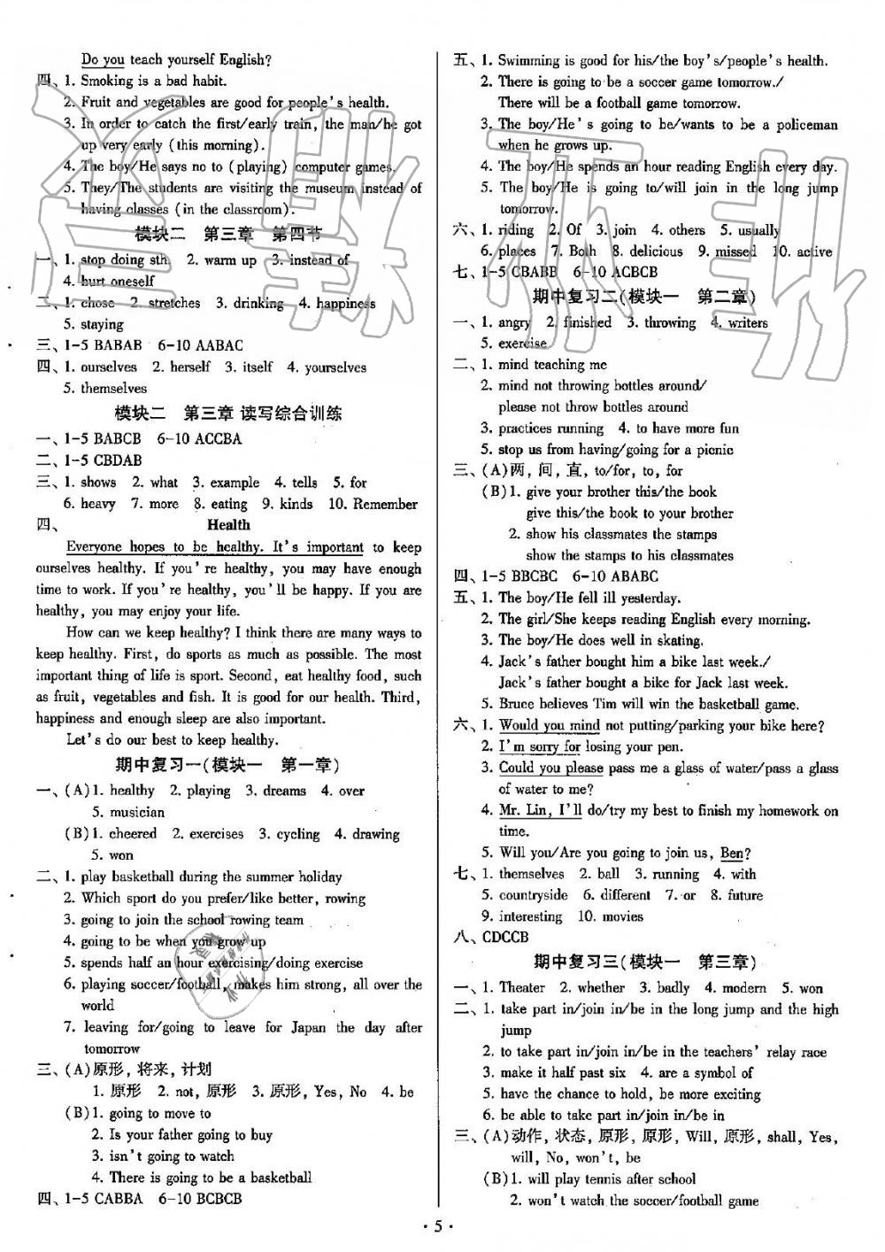 2019年初中英語(yǔ)同步練習(xí)加過(guò)關(guān)測(cè)試八年級(jí)上冊(cè)仁愛(ài)版 第5頁(yè)