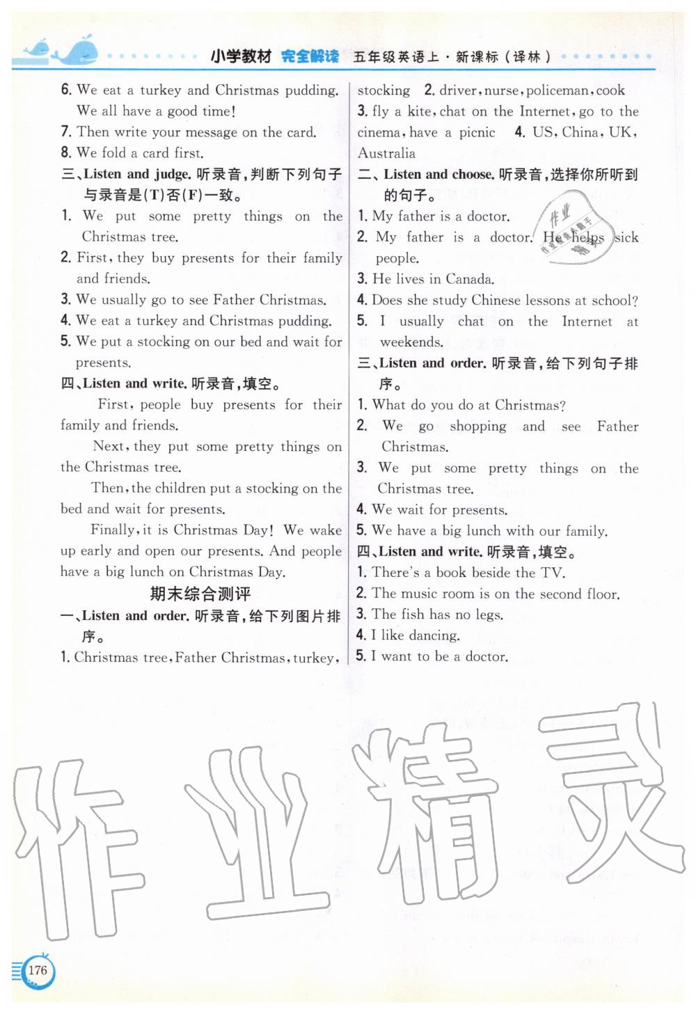 2019年小學(xué)教材完全解讀五年級(jí)英語(yǔ)上冊(cè)譯林版 第8頁(yè)