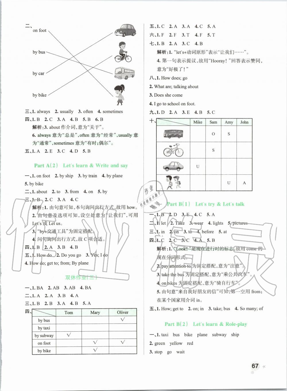 2019年小學(xué)學(xué)霸作業(yè)本六年級(jí)英語上冊(cè)人教版 第3頁