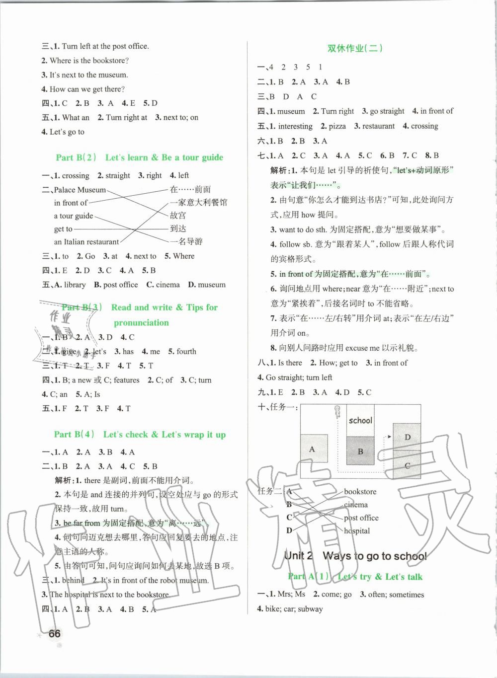 2019年小學學霸作業(yè)本六年級英語上冊人教版 第2頁