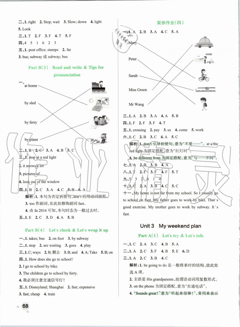 2019年小學學霸作業(yè)本六年級英語上冊人教版 第4頁