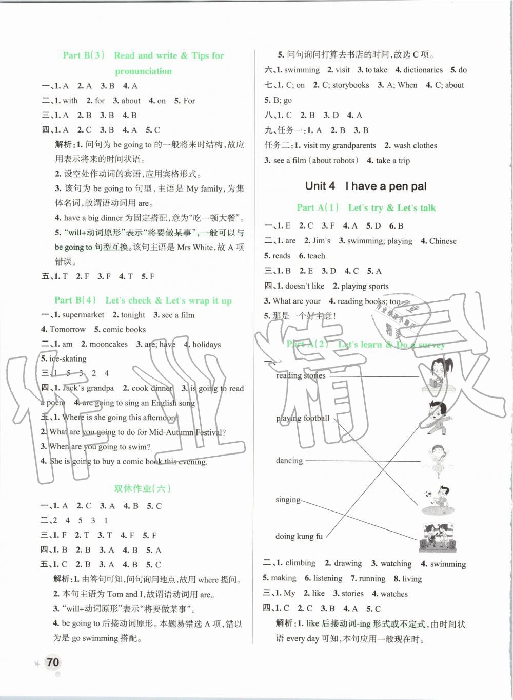 2019年小學(xué)學(xué)霸作業(yè)本六年級英語上冊人教版 第6頁