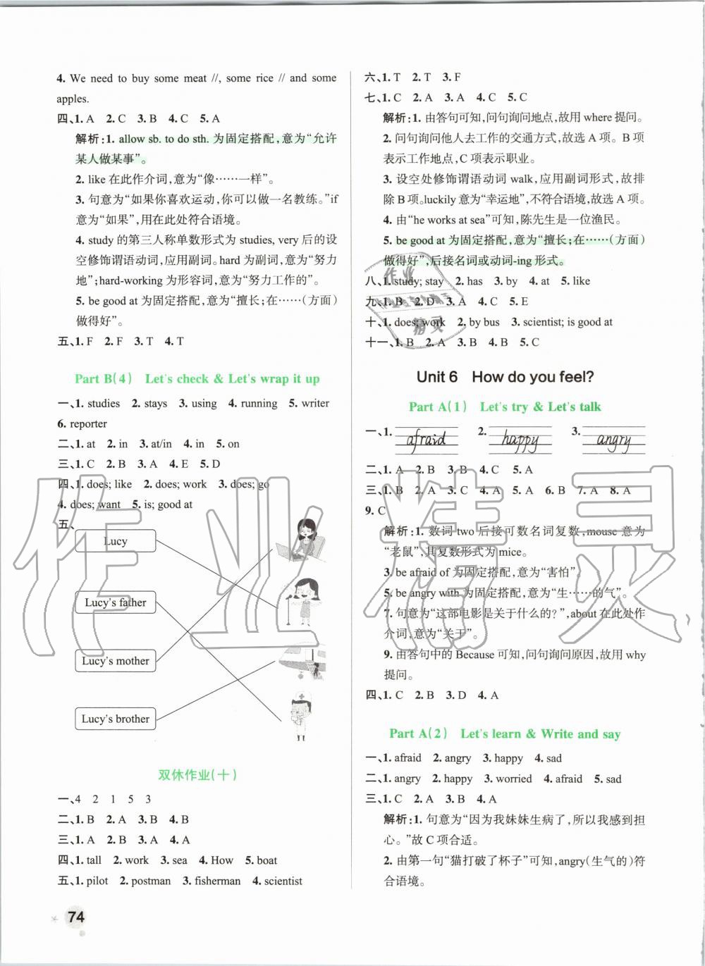 2019年小學(xué)學(xué)霸作業(yè)本六年級(jí)英語(yǔ)上冊(cè)人教版 第10頁(yè)