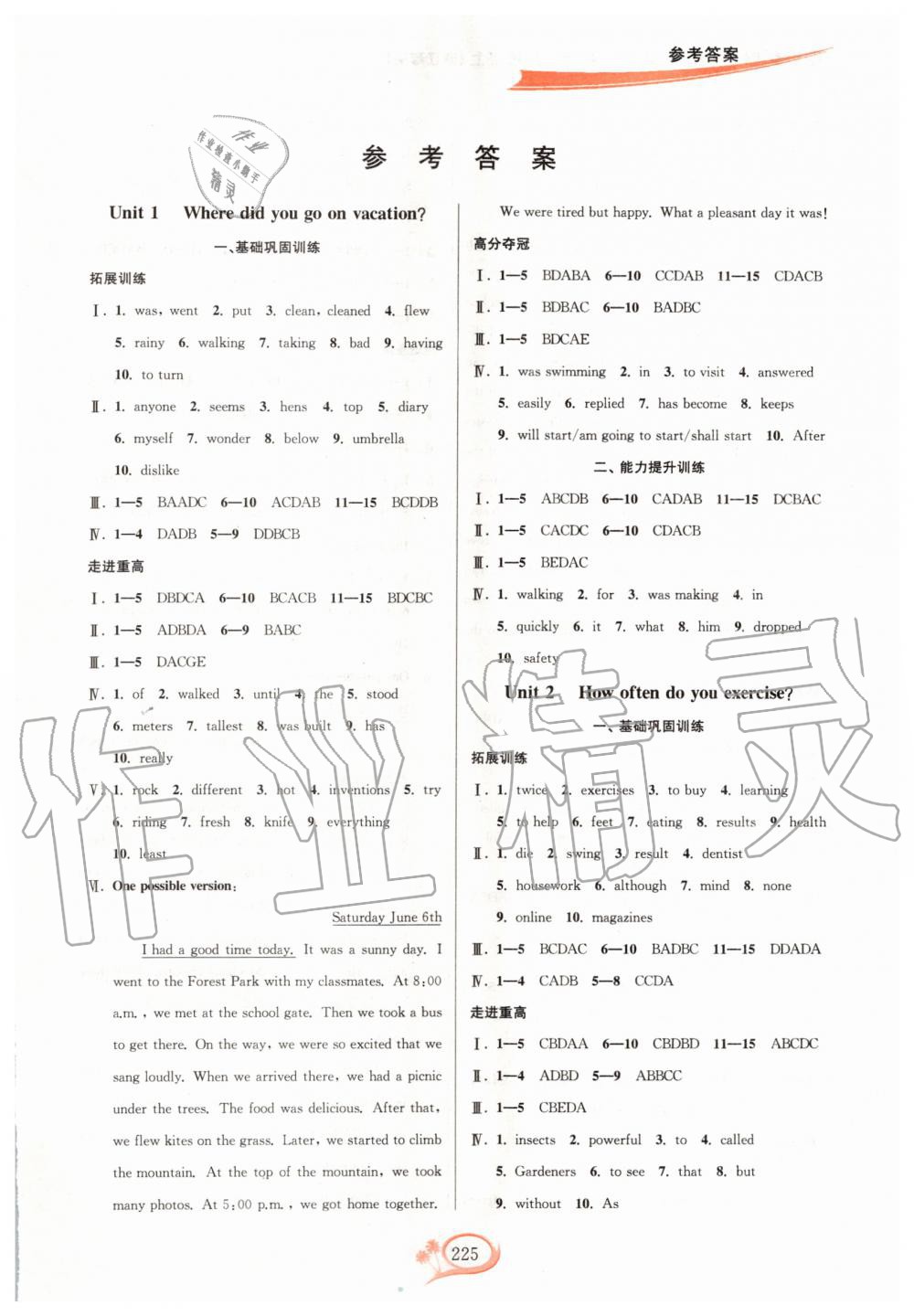 2019年走進(jìn)重高培優(yōu)講義八年級英語上冊人教版浙江專版 第1頁