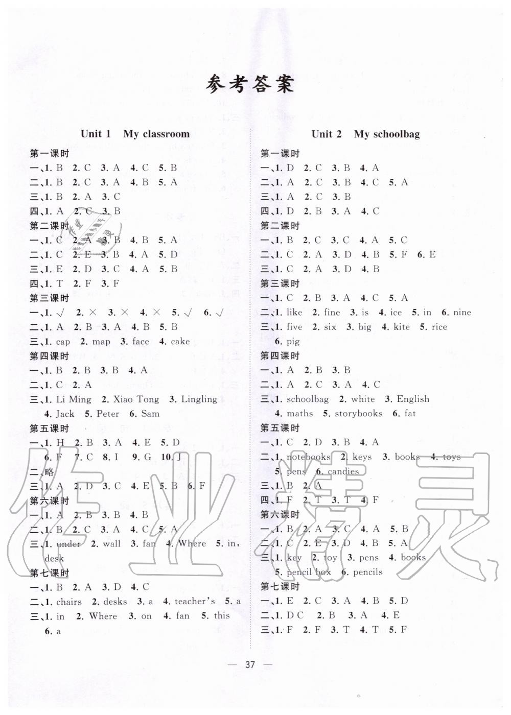 2019年課堂小作業(yè)四年級英語上冊人教版 第1頁