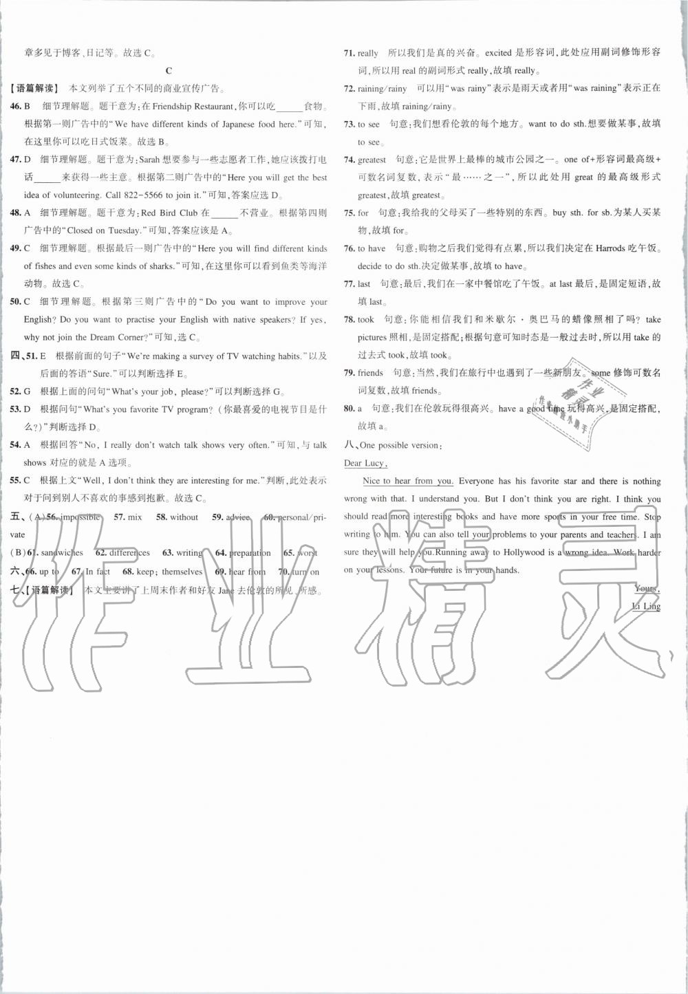 2019年5年中考3年模擬初中試卷八年級(jí)英語(yǔ)上冊(cè)人教版 第24頁(yè)