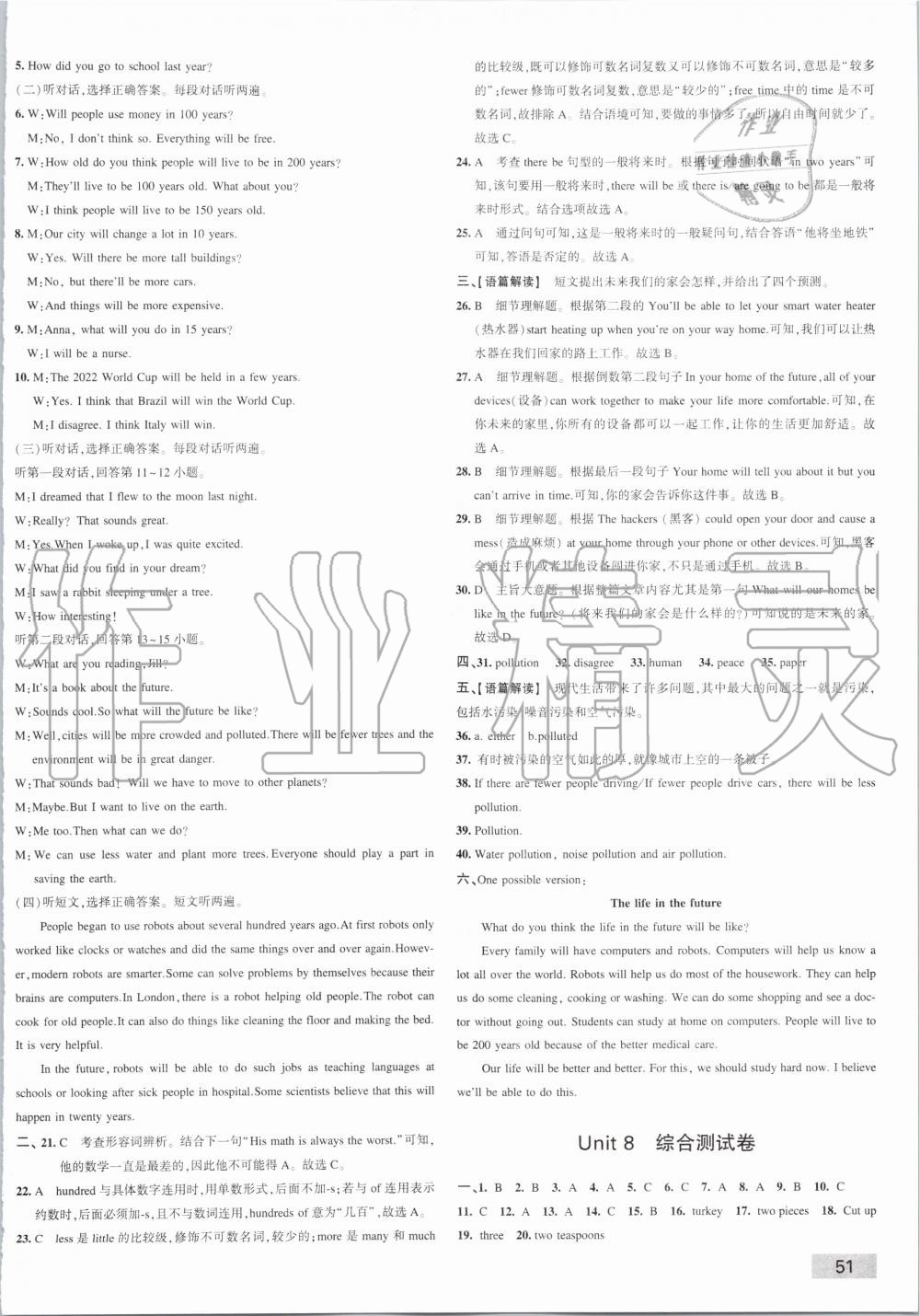 2019年5年中考3年模擬初中試卷八年級英語上冊人教版 第14頁