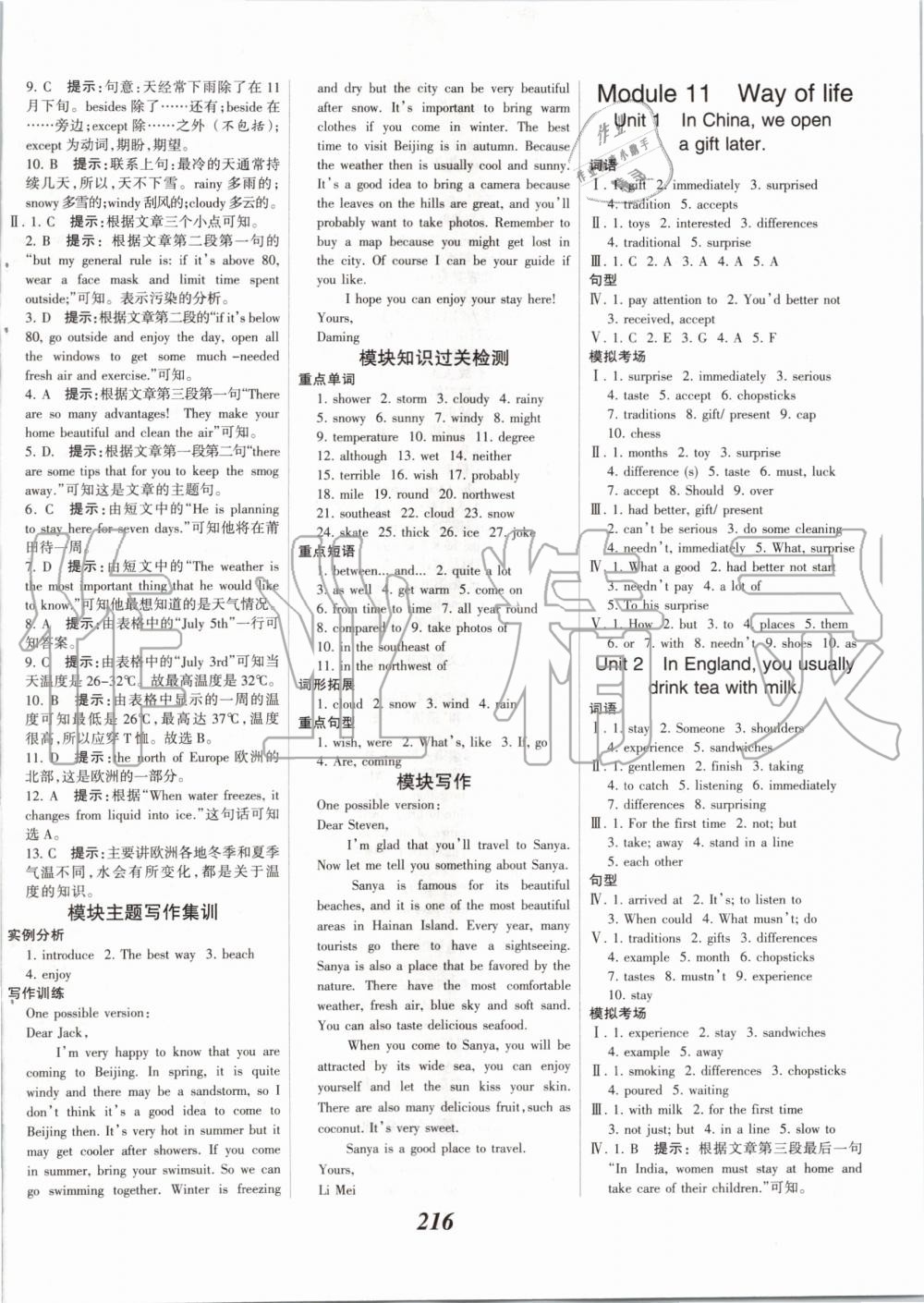 2019年全優(yōu)課堂考點(diǎn)集訓(xùn)與滿分備考八年級(jí)英語(yǔ)上冊(cè)外研版 第14頁(yè)