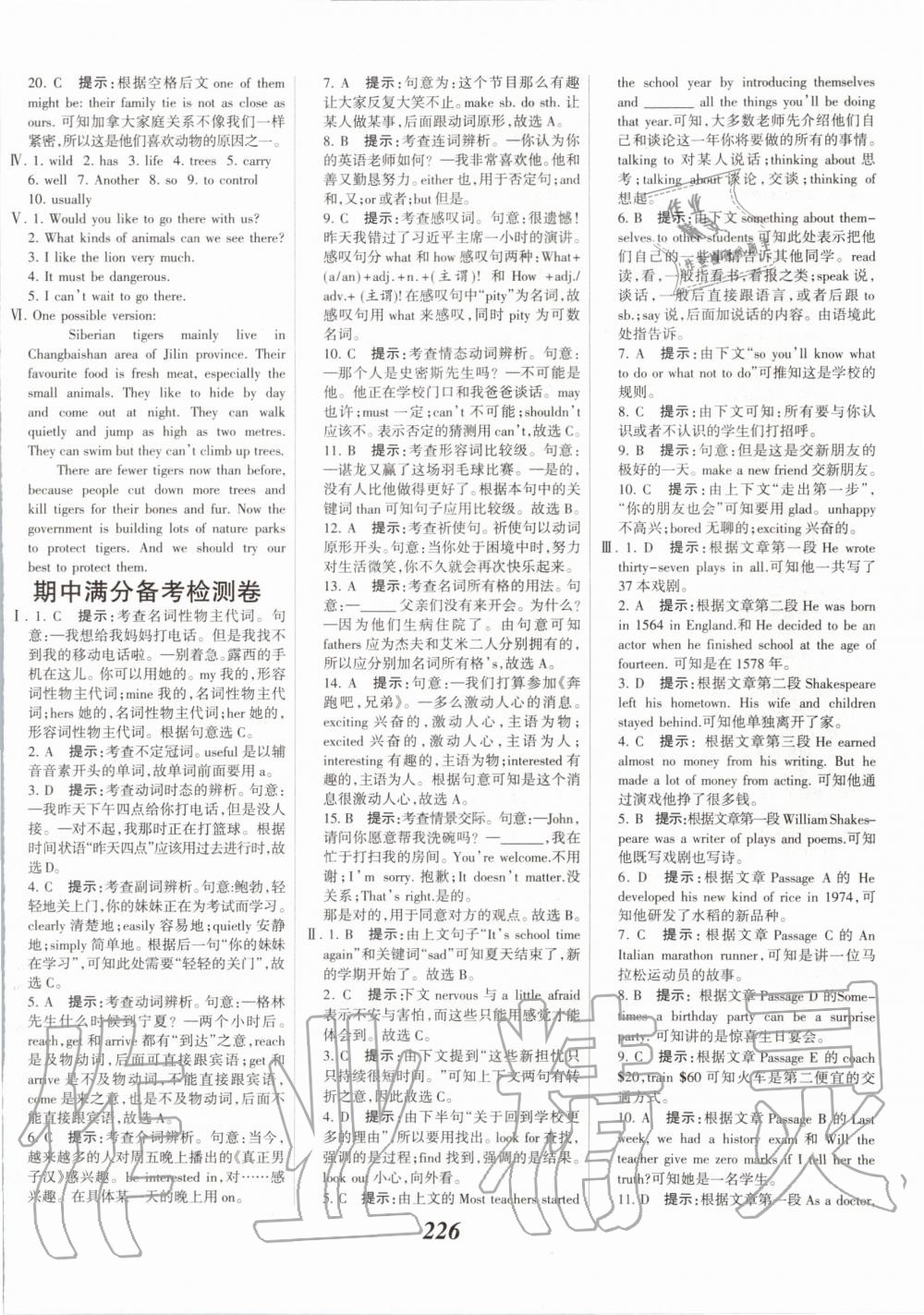 2019年全優(yōu)課堂考點集訓(xùn)與滿分備考八年級英語上冊外研版 第24頁