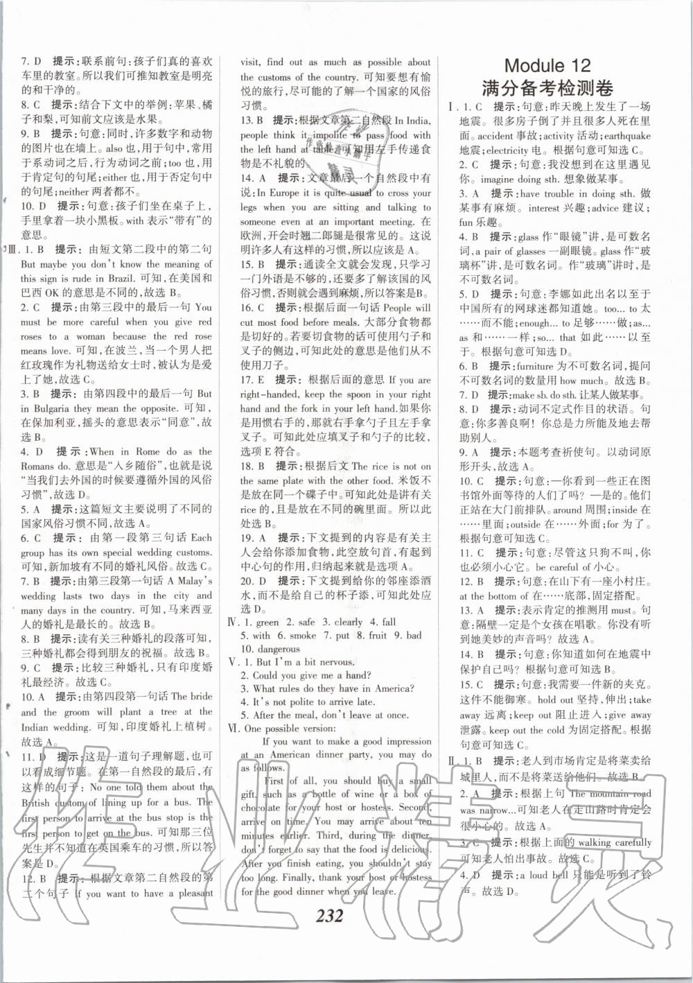 2019年全優(yōu)課堂考點集訓與滿分備考八年級英語上冊外研版 第30頁