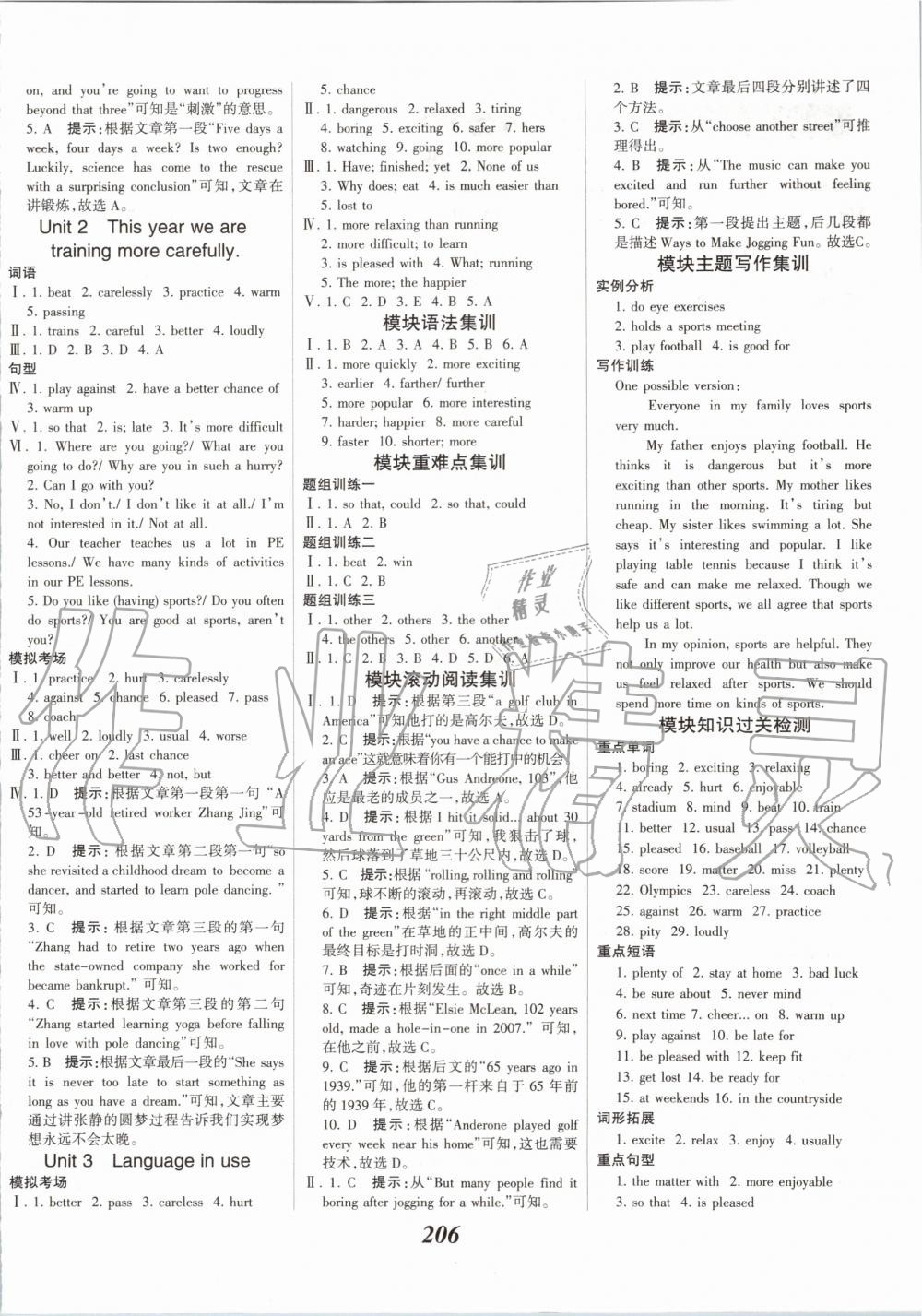 2019年全優(yōu)課堂考點(diǎn)集訓(xùn)與滿分備考八年級英語上冊外研版 第4頁