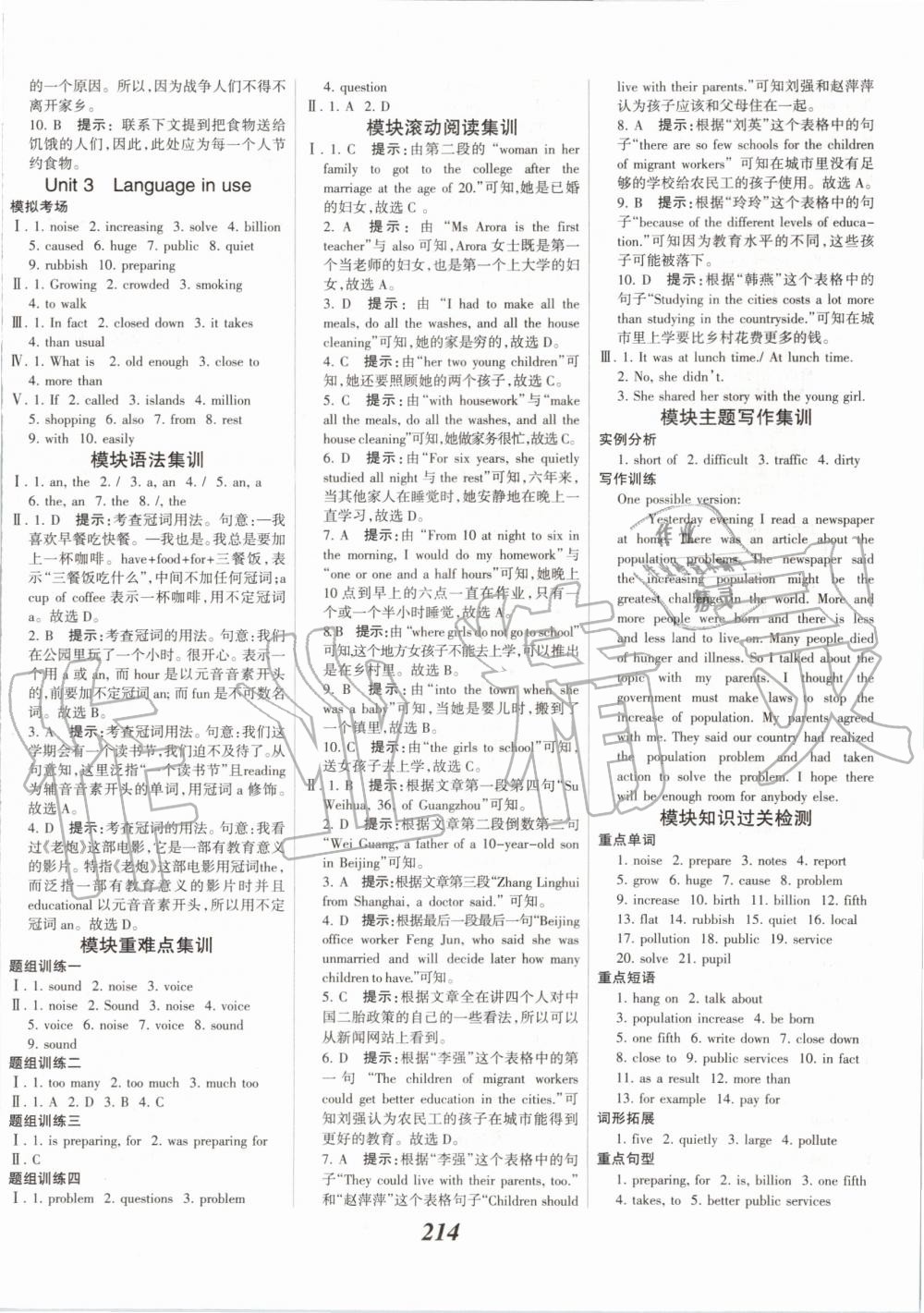 2019年全優(yōu)課堂考點集訓(xùn)與滿分備考八年級英語上冊外研版 第12頁