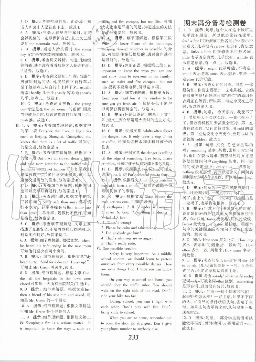 2019年全優(yōu)課堂考點(diǎn)集訓(xùn)與滿分備考八年級英語上冊外研版 第31頁