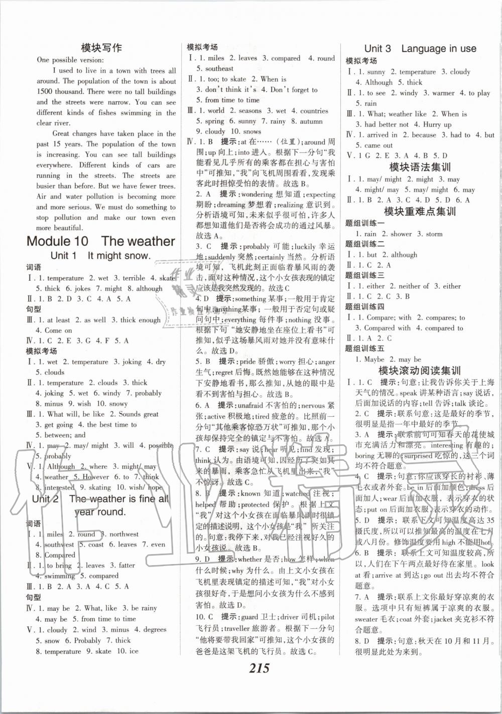 2019年全優(yōu)課堂考點(diǎn)集訓(xùn)與滿(mǎn)分備考八年級(jí)英語(yǔ)上冊(cè)外研版 第13頁(yè)