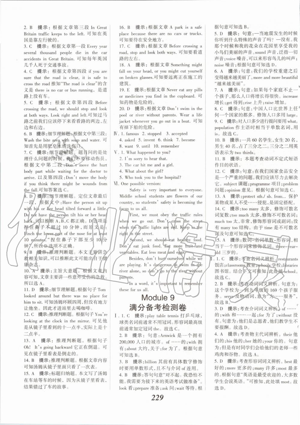 2019年全優(yōu)課堂考點集訓(xùn)與滿分備考八年級英語上冊外研版 第27頁