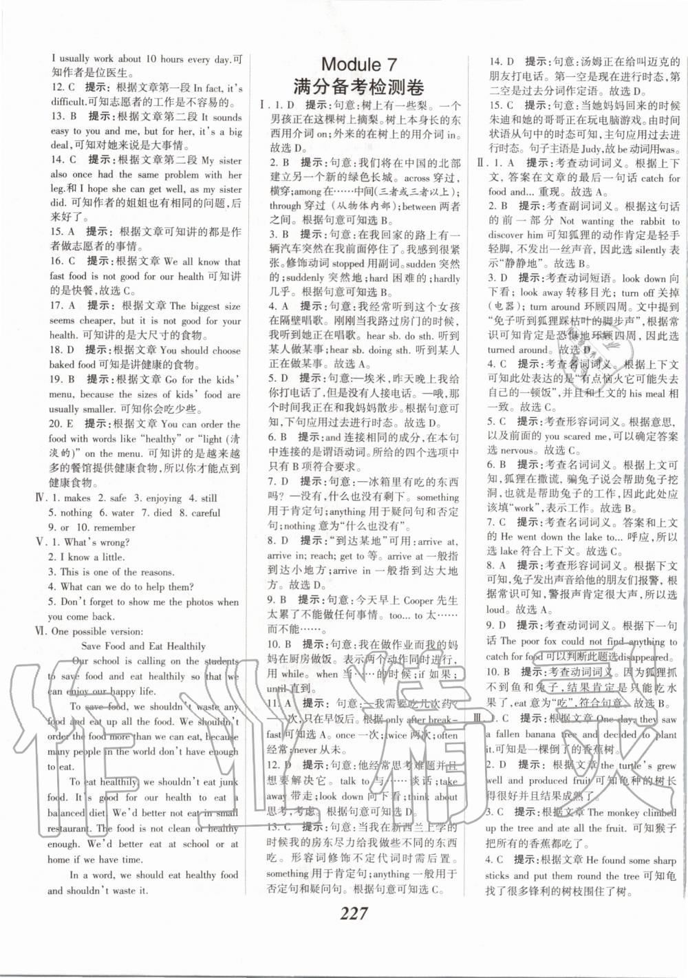 2019年全優(yōu)課堂考點集訓(xùn)與滿分備考八年級英語上冊外研版 第25頁