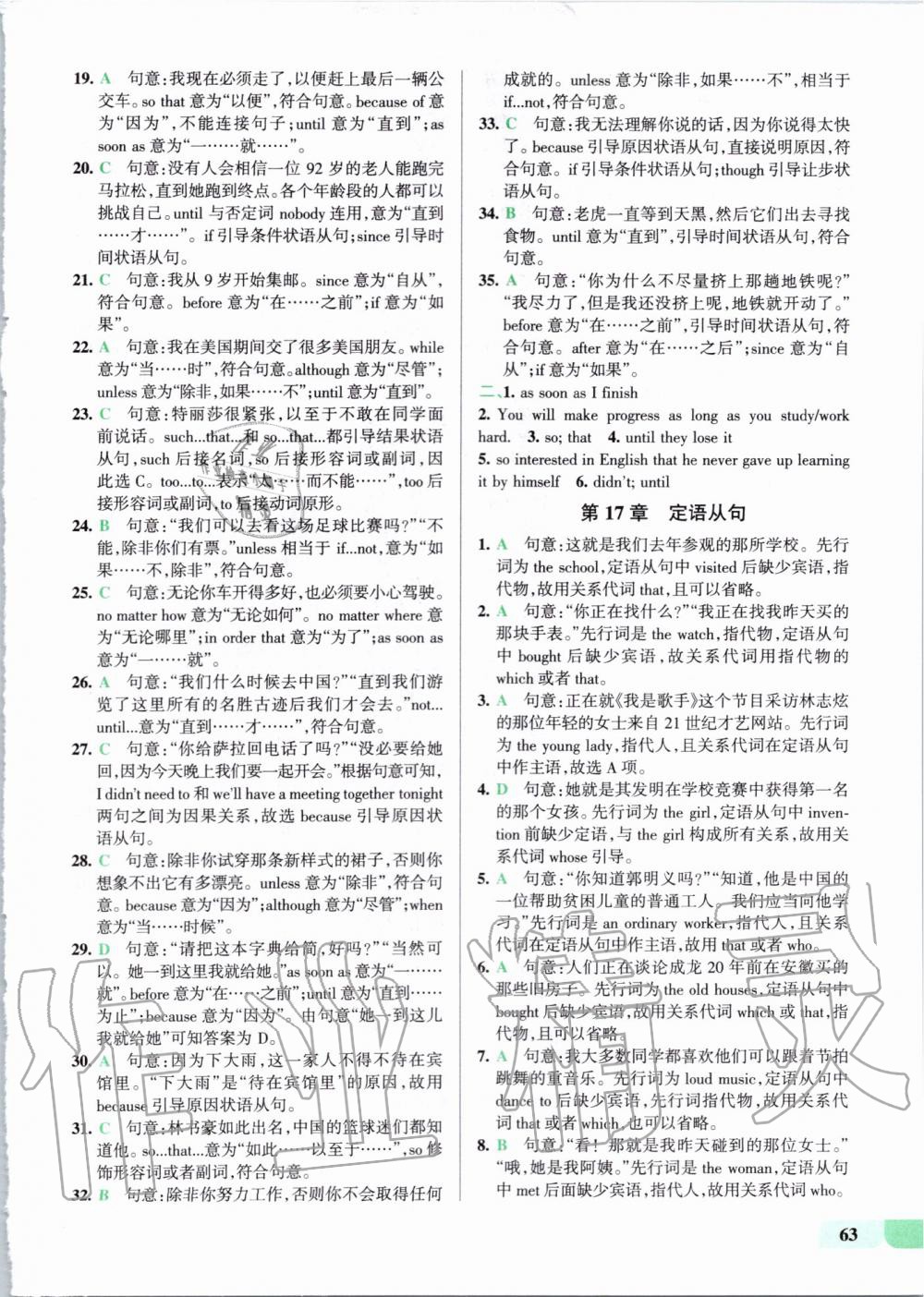 2019年全優(yōu)課堂考點集訓與滿分備考八年級英語上冊外研版 第51頁