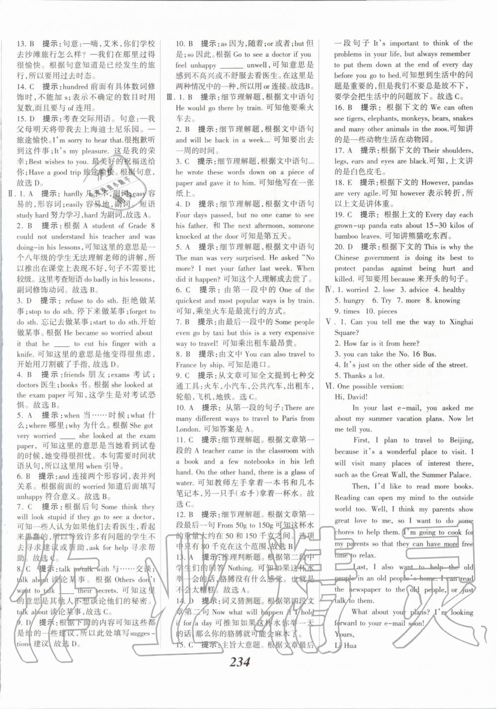 2019年全優(yōu)課堂考點集訓(xùn)與滿分備考八年級英語上冊外研版 第32頁