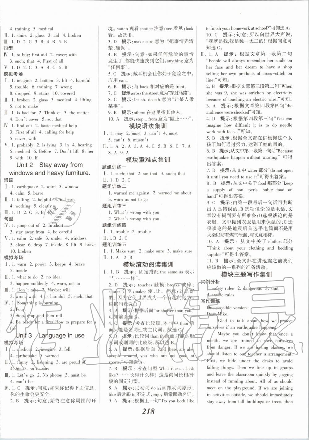 2019年全優(yōu)課堂考點(diǎn)集訓(xùn)與滿分備考八年級(jí)英語(yǔ)上冊(cè)外研版 第16頁(yè)