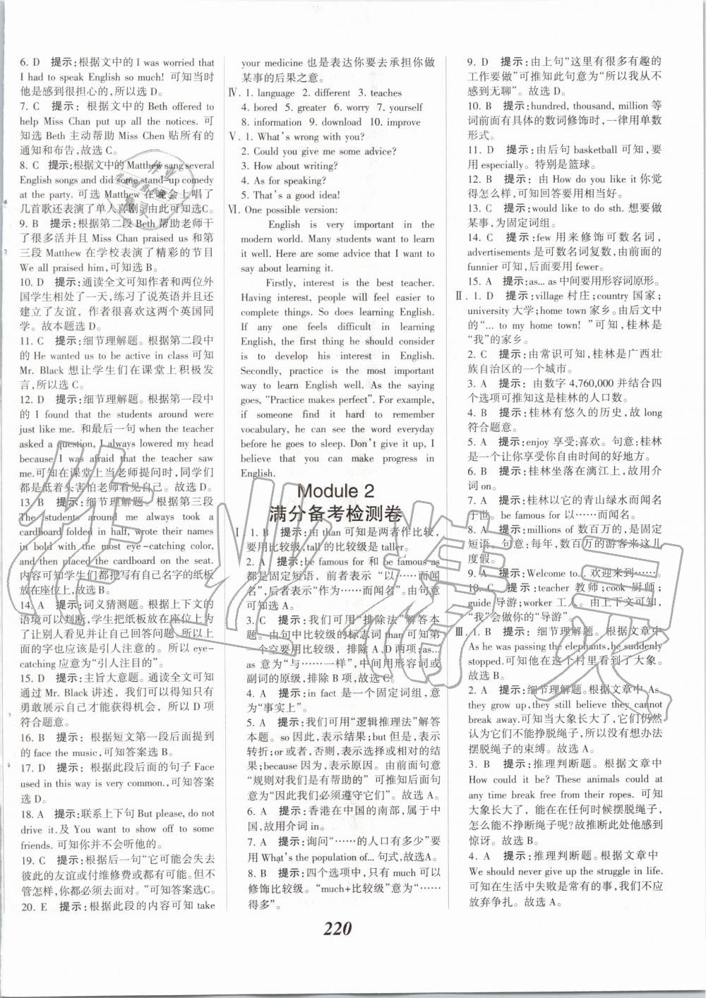 2019年全優(yōu)課堂考點(diǎn)集訓(xùn)與滿分備考八年級(jí)英語(yǔ)上冊(cè)外研版 第18頁(yè)