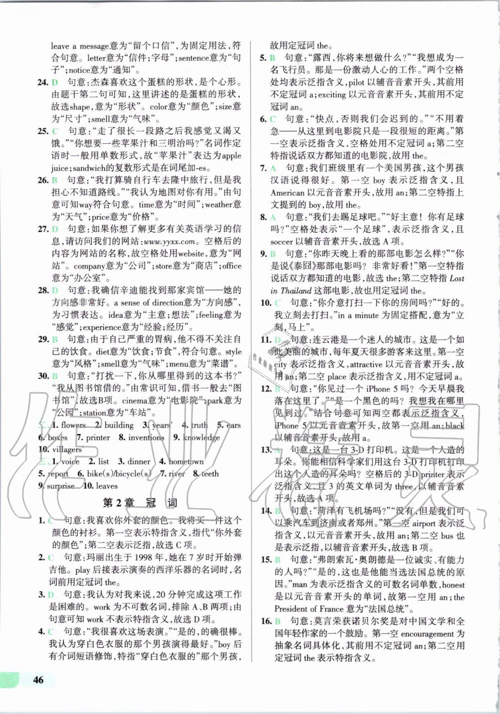 2019年全優(yōu)課堂考點(diǎn)集訓(xùn)與滿分備考八年級(jí)英語(yǔ)上冊(cè)外研版 第34頁(yè)