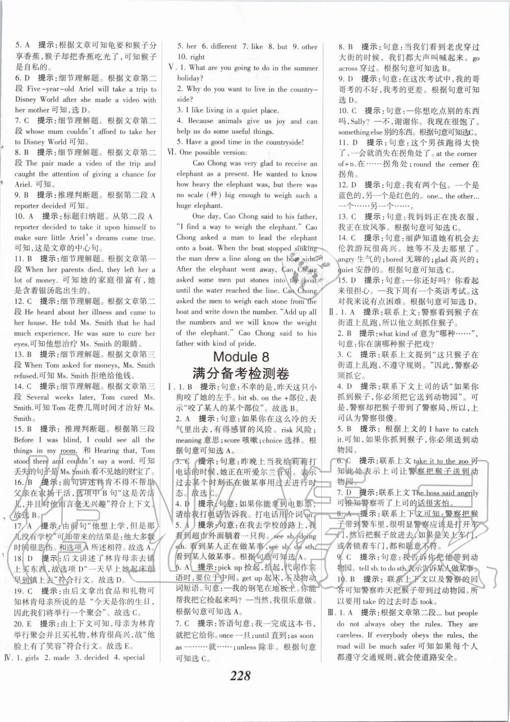 2019年全優(yōu)課堂考點集訓與滿分備考八年級英語上冊外研版 第26頁