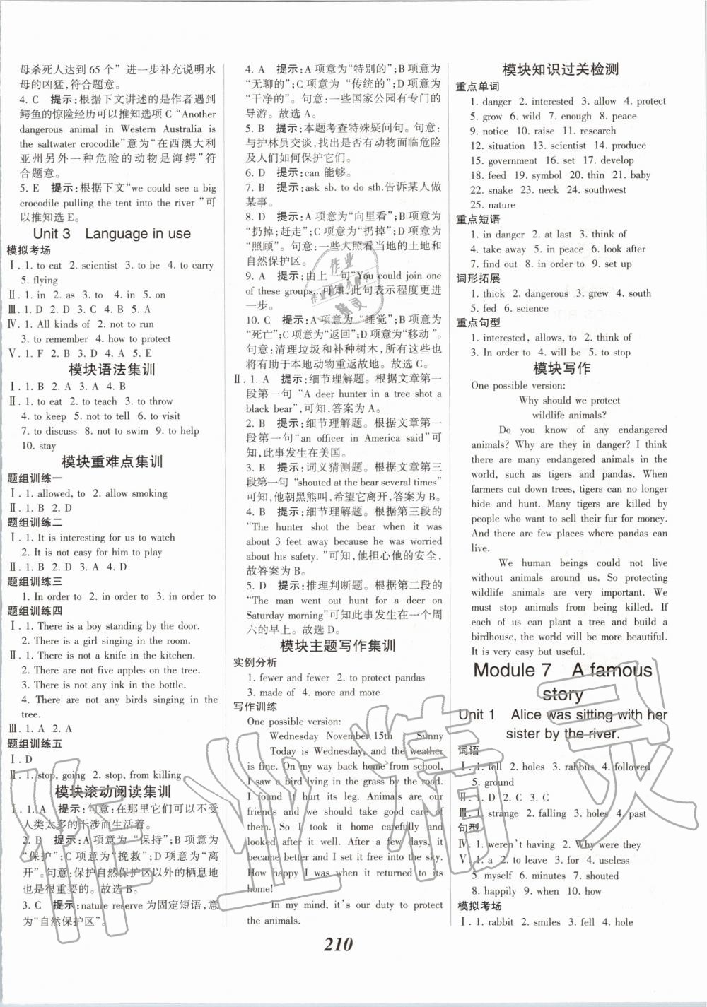 2019年全優(yōu)課堂考點(diǎn)集訓(xùn)與滿分備考八年級(jí)英語(yǔ)上冊(cè)外研版 第8頁(yè)