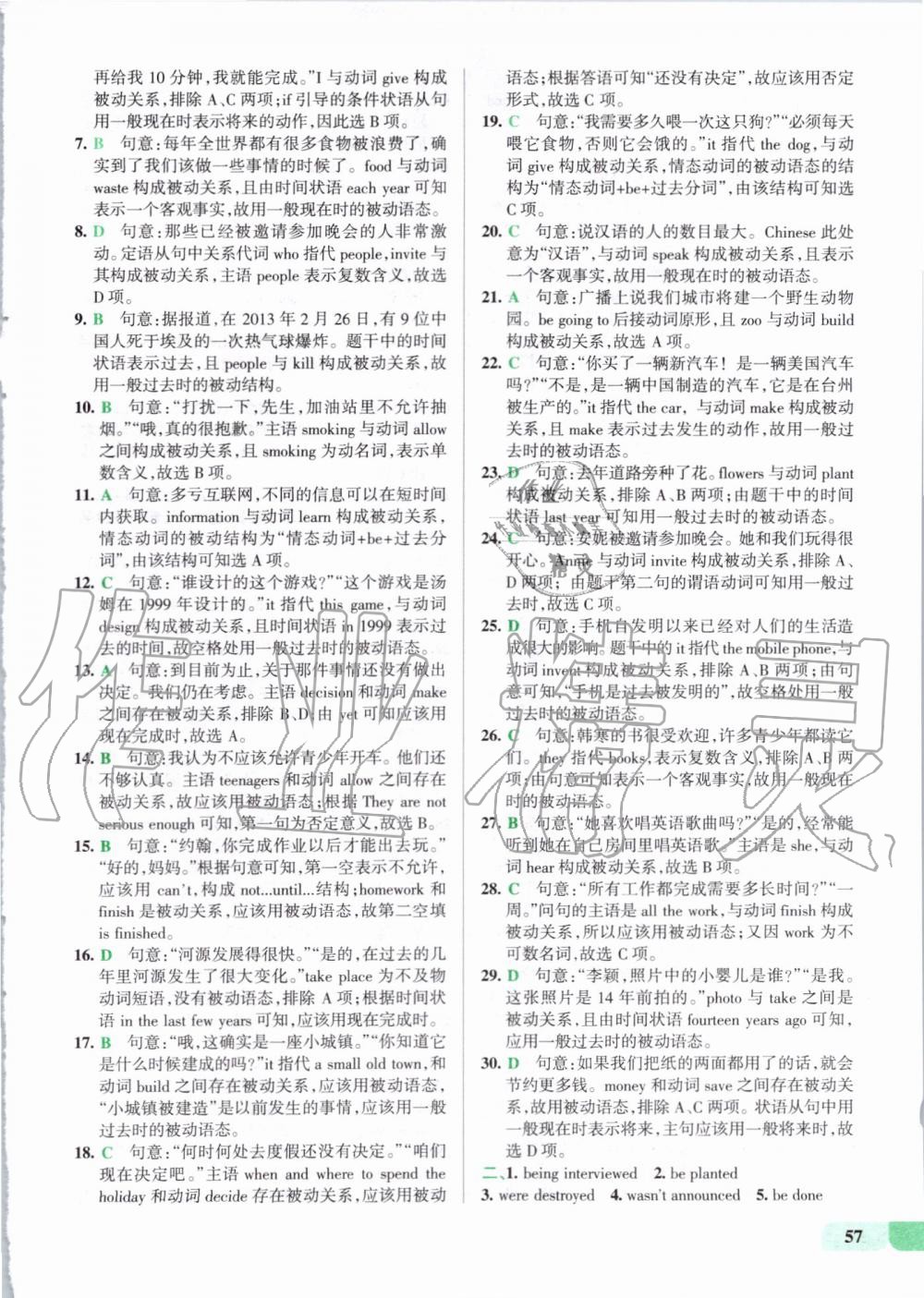 2019年全優(yōu)課堂考點(diǎn)集訓(xùn)與滿分備考八年級英語上冊外研版 第45頁