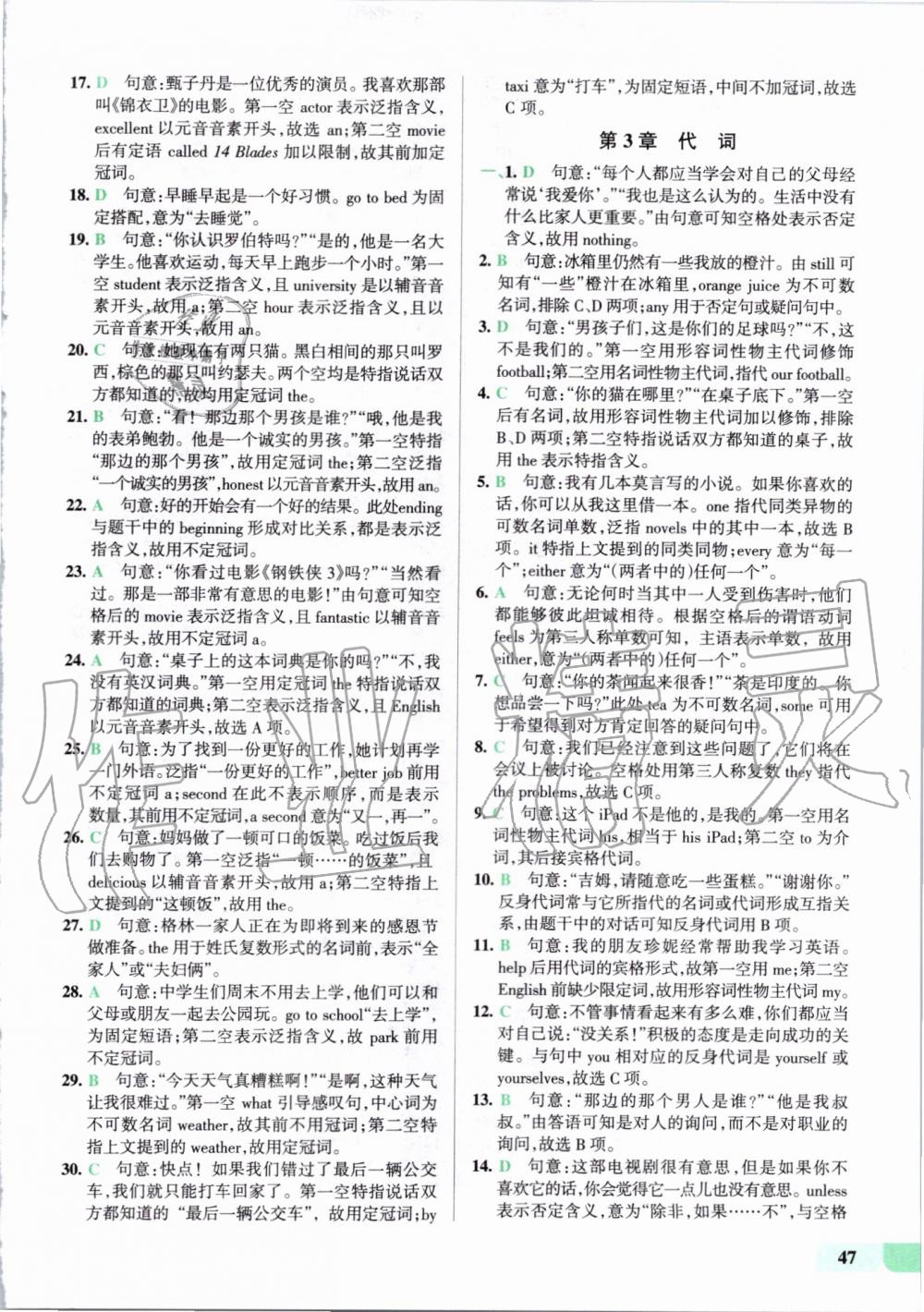 2019年全優(yōu)課堂考點(diǎn)集訓(xùn)與滿分備考八年級(jí)英語上冊(cè)外研版 第35頁