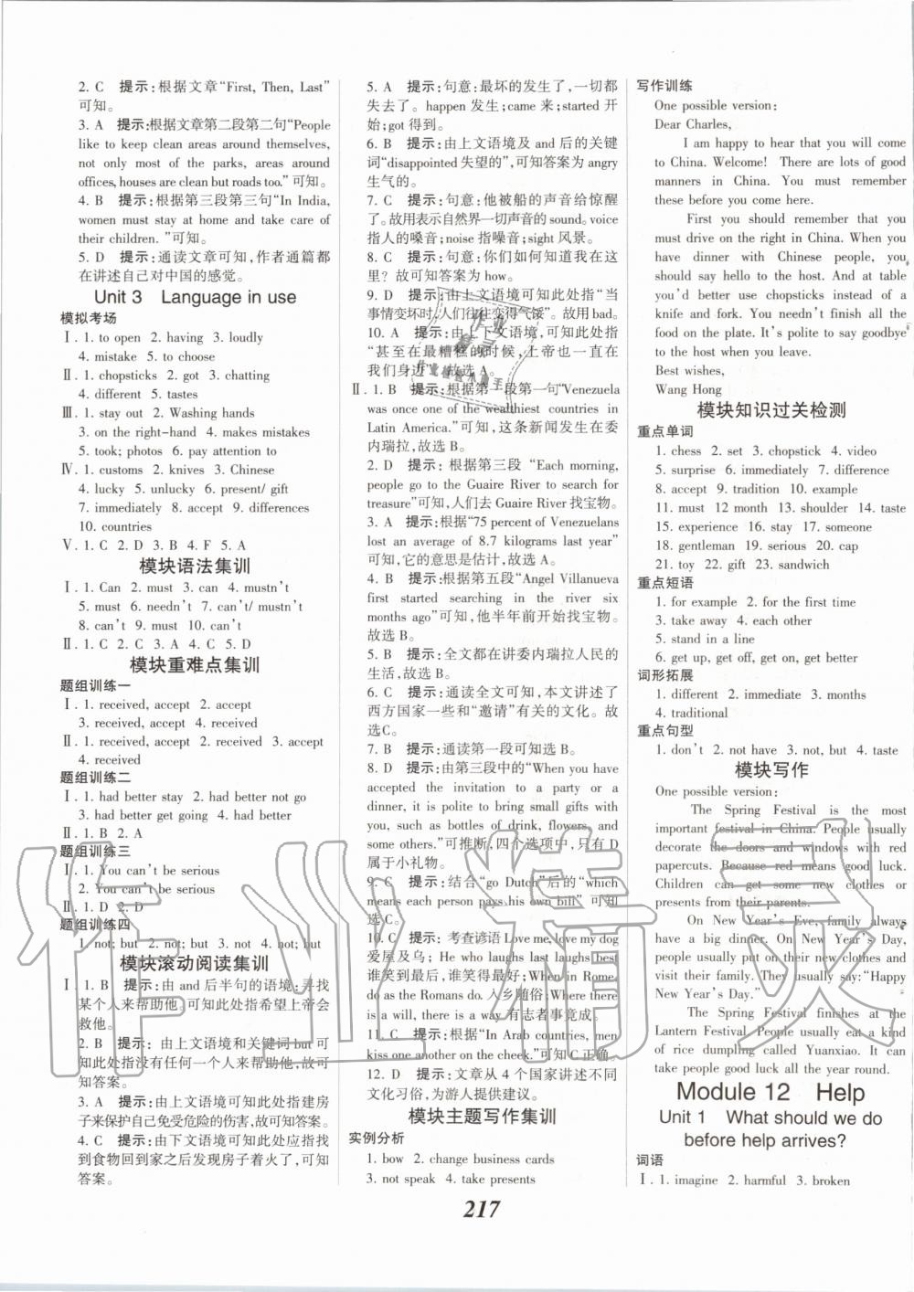 2019年全優(yōu)課堂考點(diǎn)集訓(xùn)與滿分備考八年級(jí)英語上冊(cè)外研版 第15頁