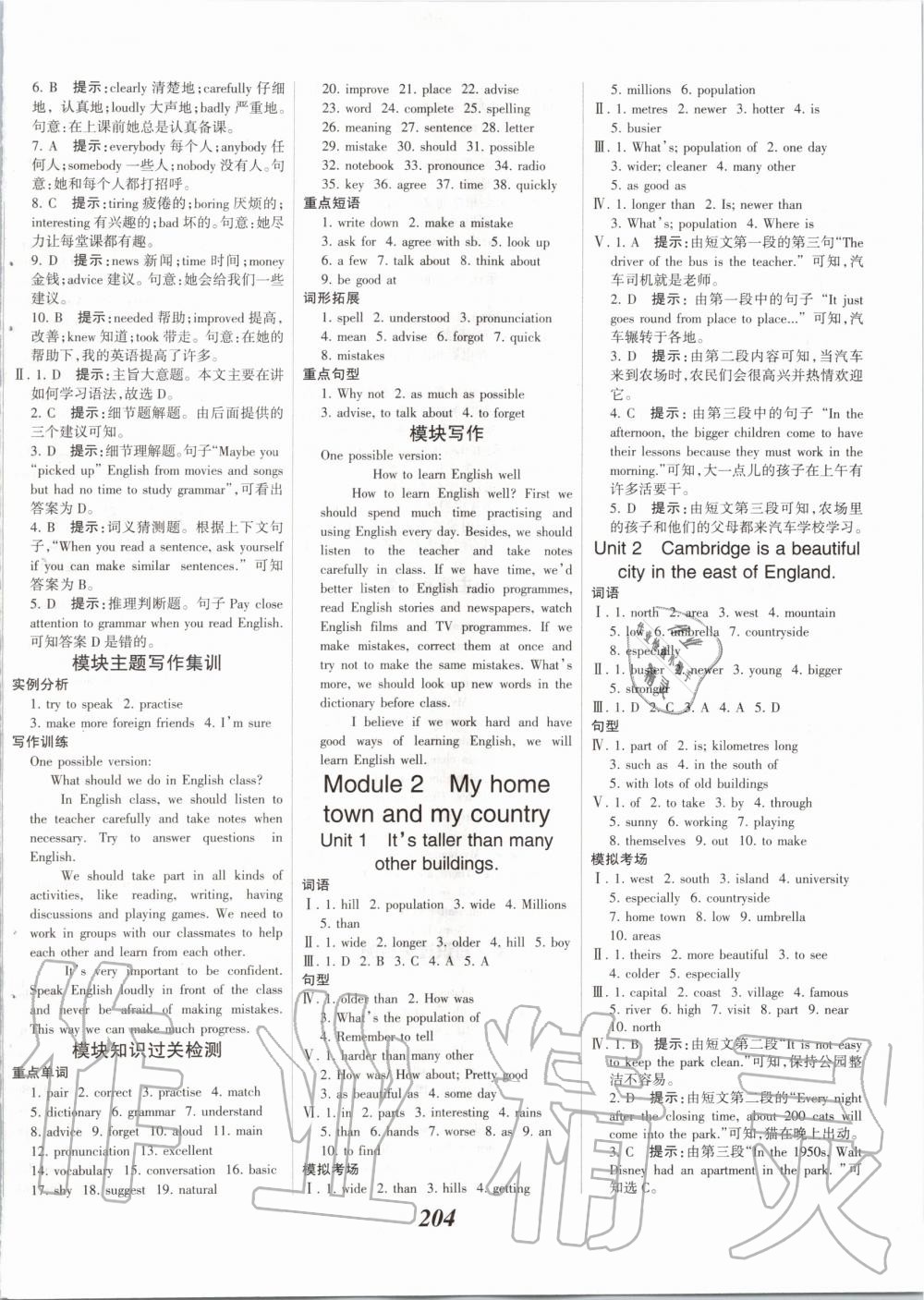 2019年全優(yōu)課堂考點集訓與滿分備考八年級英語上冊外研版 第2頁